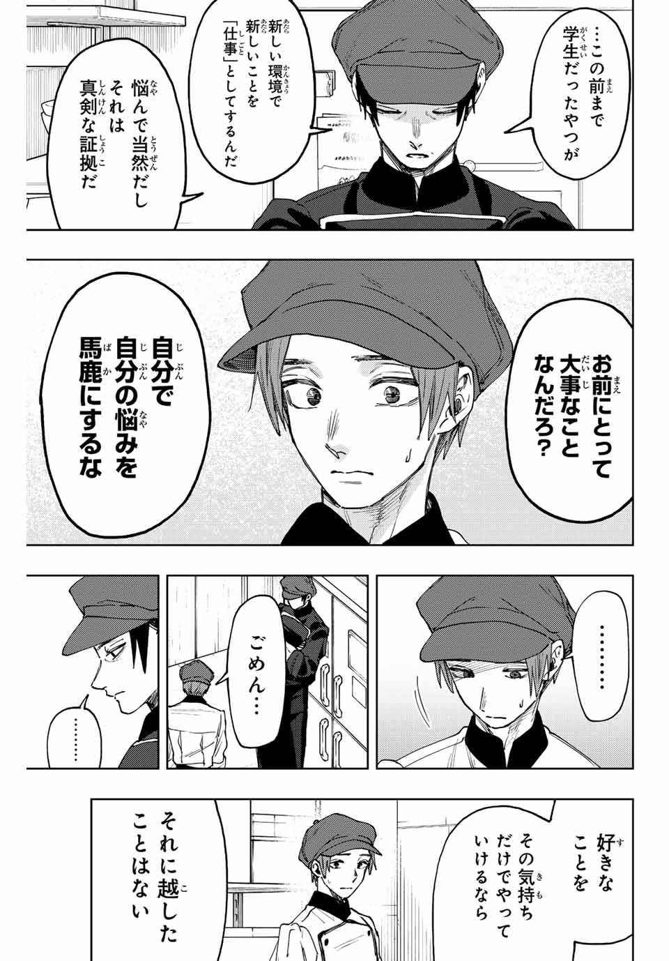 Read KAORU HANA WA RIN TO SAKU Chapter 82 [High Quality / Full] - Page 13 - nicomanga.net