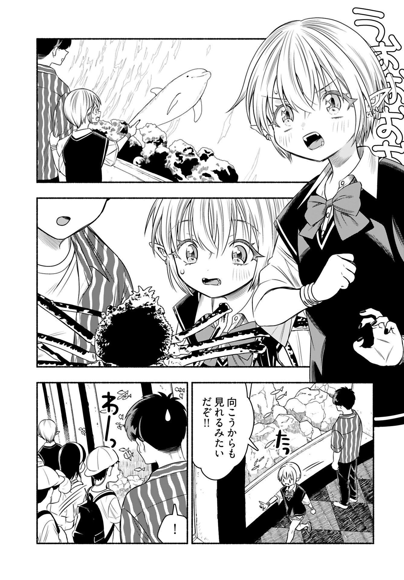 Shitta ka Elf to Koibito Gokko Chap 7 - Pic 7