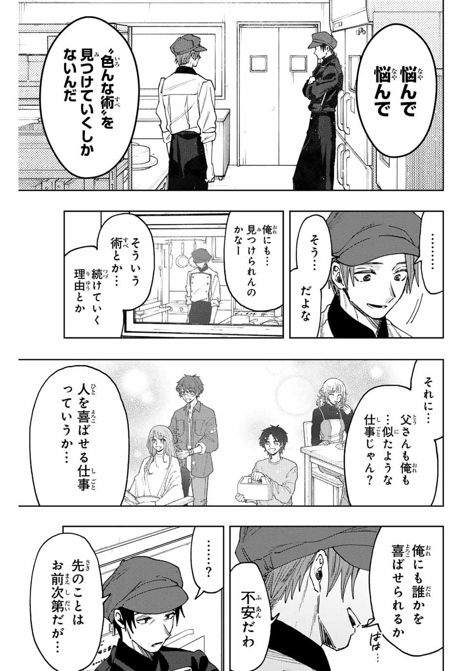 Read KAORU HANA WA RIN TO SAKU Chapter 82 [High Quality / Full] - Page 15 - nicomanga.net