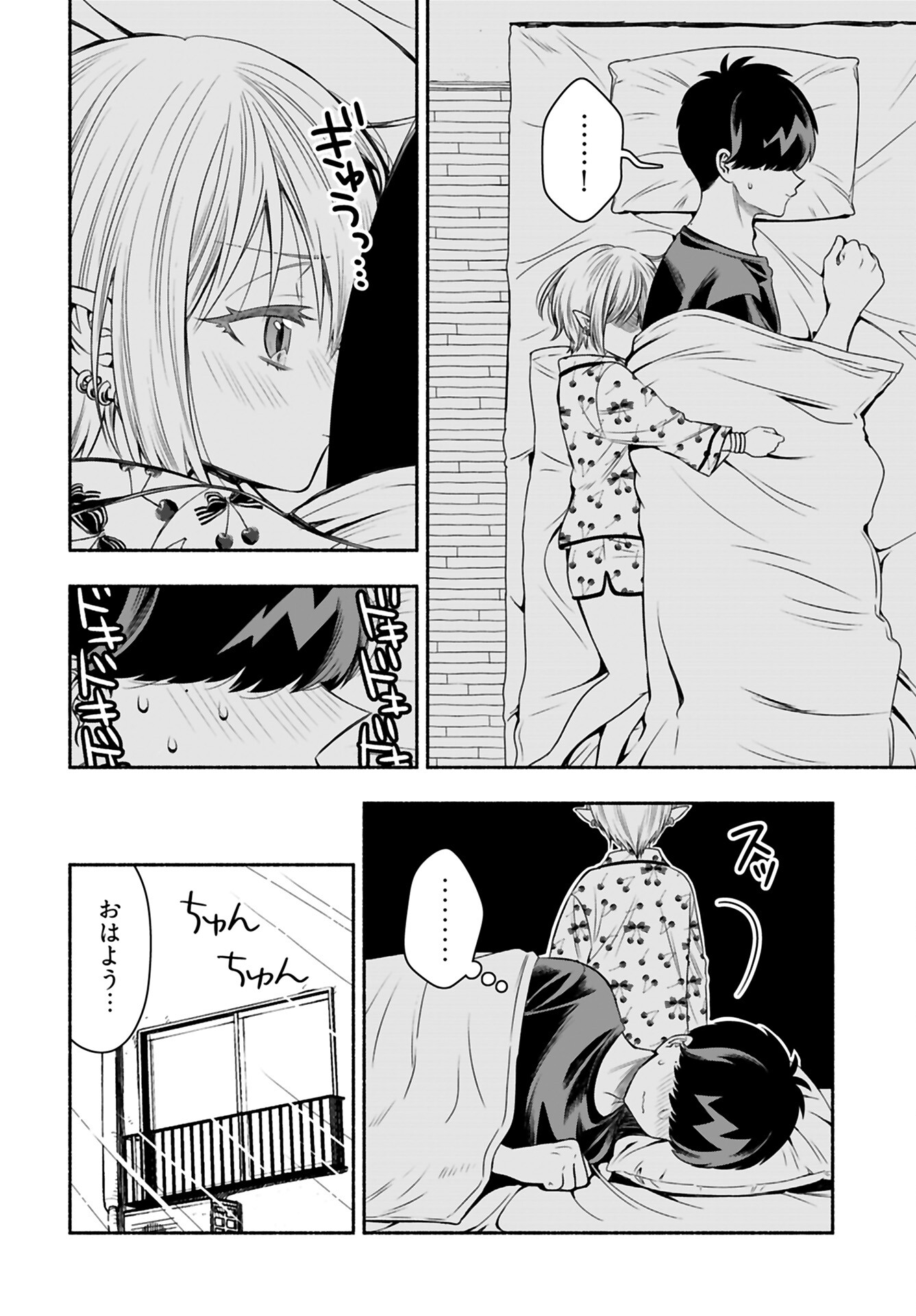 Shitta ka Elf to Koibito Gokko Chap 7 - Pic 10
