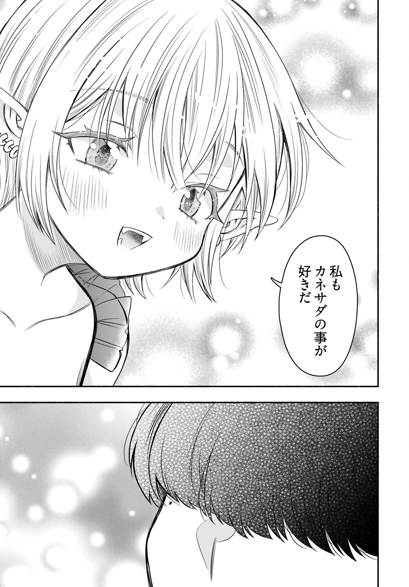 Shitta ka Elf to Koibito Gokko Chap 7 - Pic 19