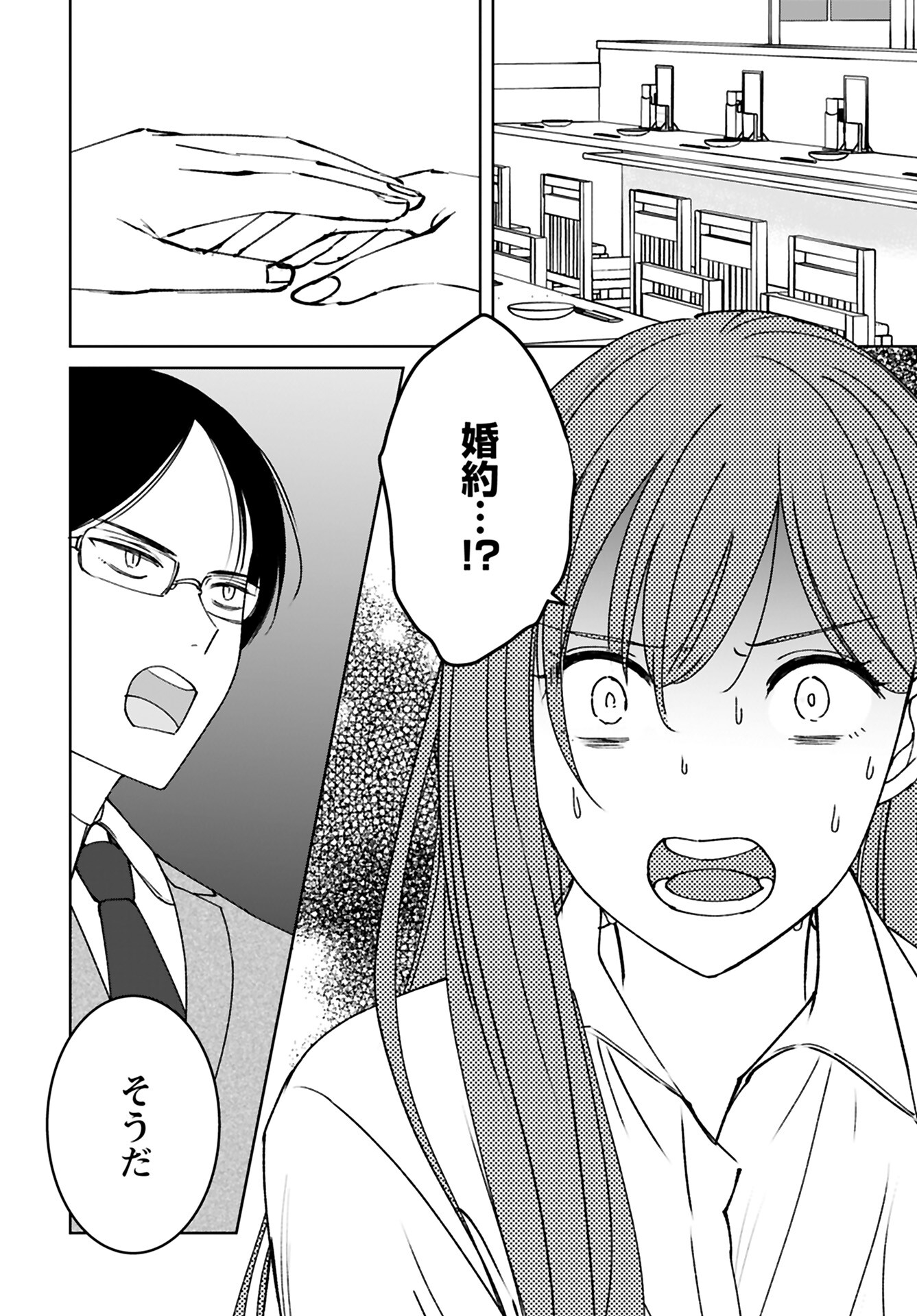 Idol Oshi Osame Chapter 10 page 2 - nihonkuni.com