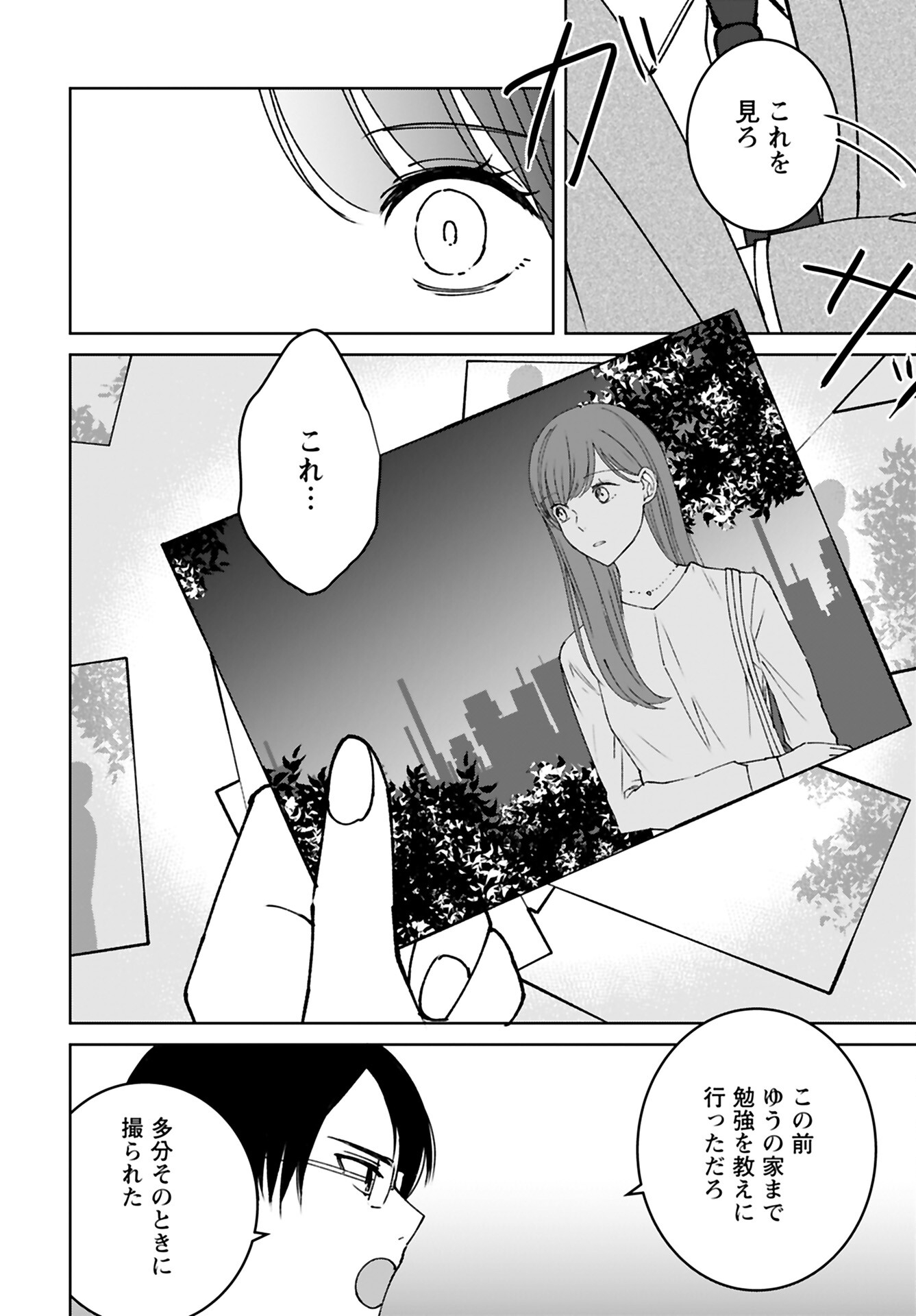 Idol Oshi Osame Chapter 10 page 4 - nihonkuni.com