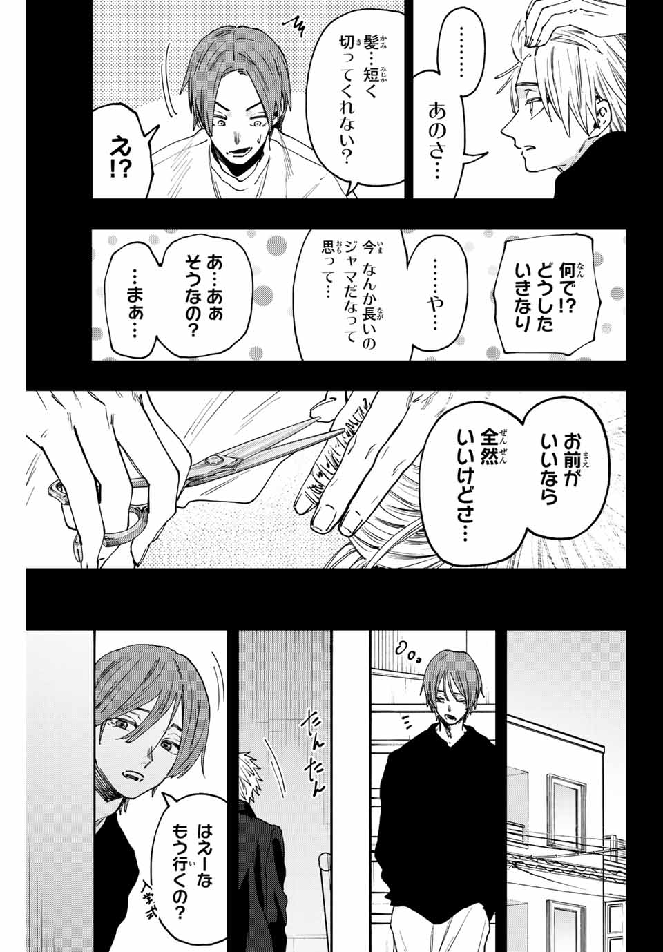 Read KAORU HANA WA RIN TO SAKU Chapter 82 [High Quality / Full] - Page 17 - nicomanga.net