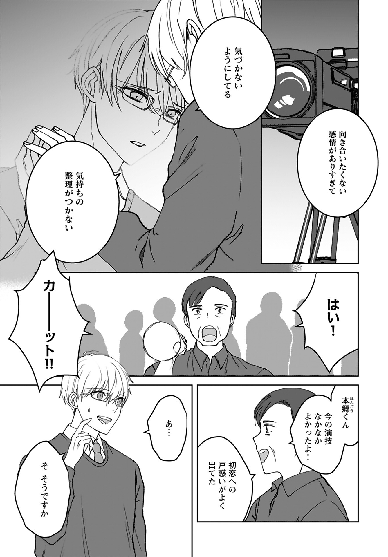 Idol Oshi Osame Chapter 10 page 9 - nihonkuni.com