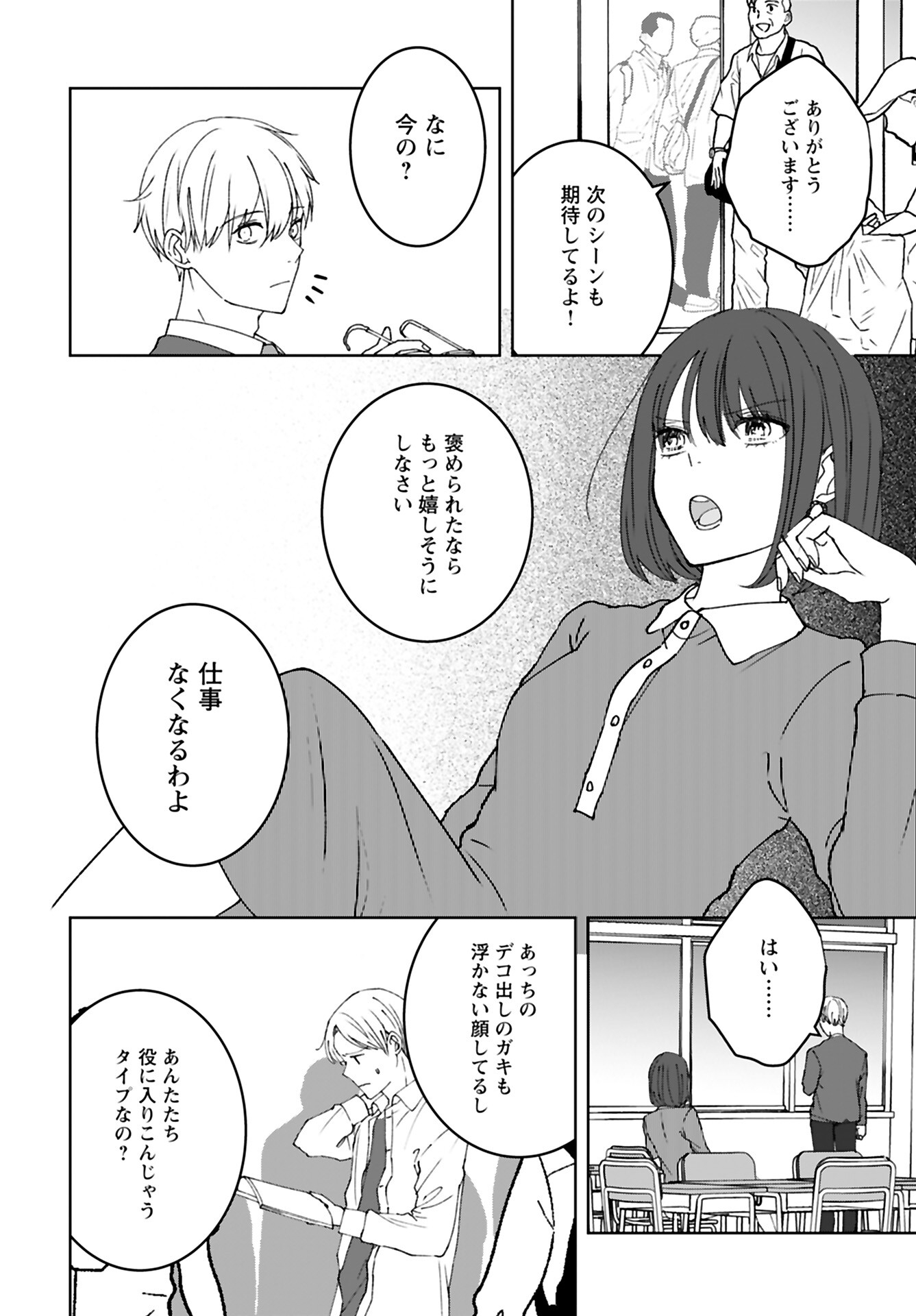 Idol Oshi Osame Chapter 10 page 10 - nihonkuni.com