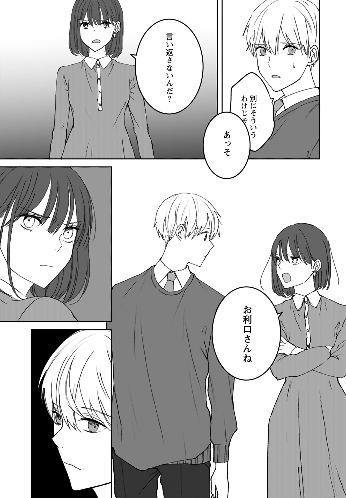 Idol Oshi Osame Chapter 10 page 13 - nihonkuni.com