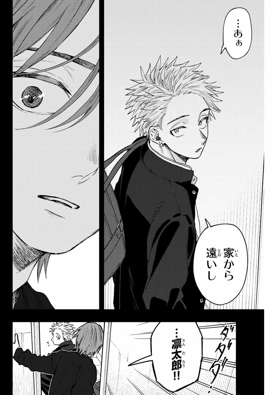 Read KAORU HANA WA RIN TO SAKU Chapter 82 [High Quality / Full] - Page 18 - nicomanga.net