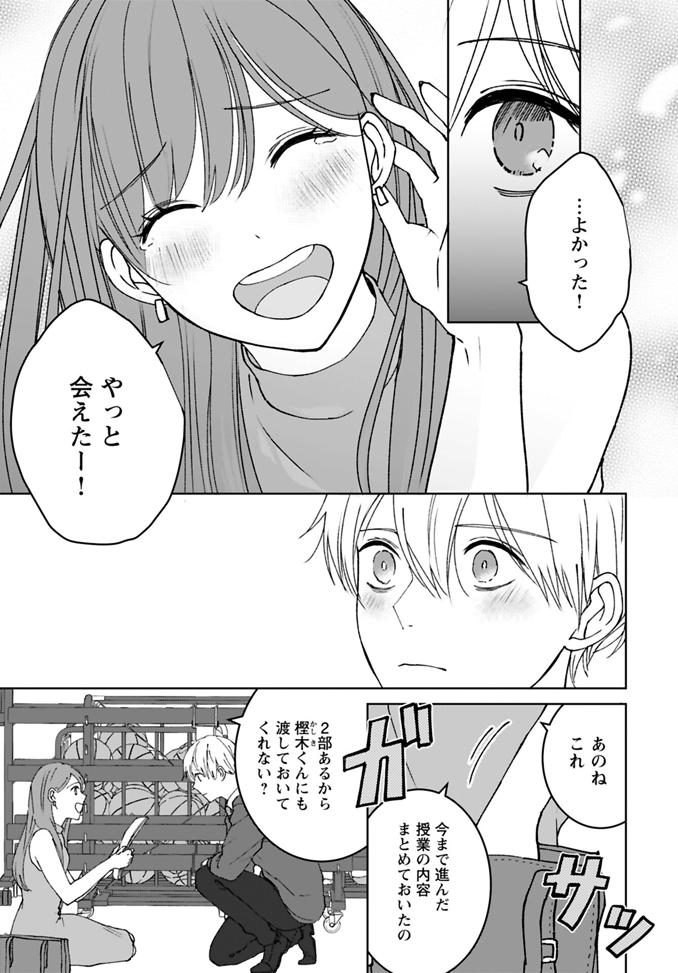 Idol Oshi Osame Chapter 10 page 21 - nihonkuni.com