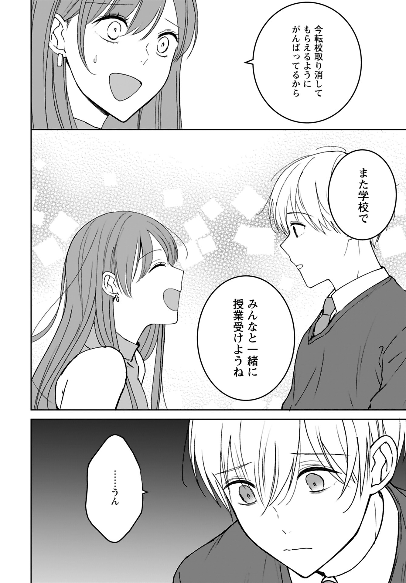 Idol Oshi Osame Chapter 10 page 22 - nihonkuni.com