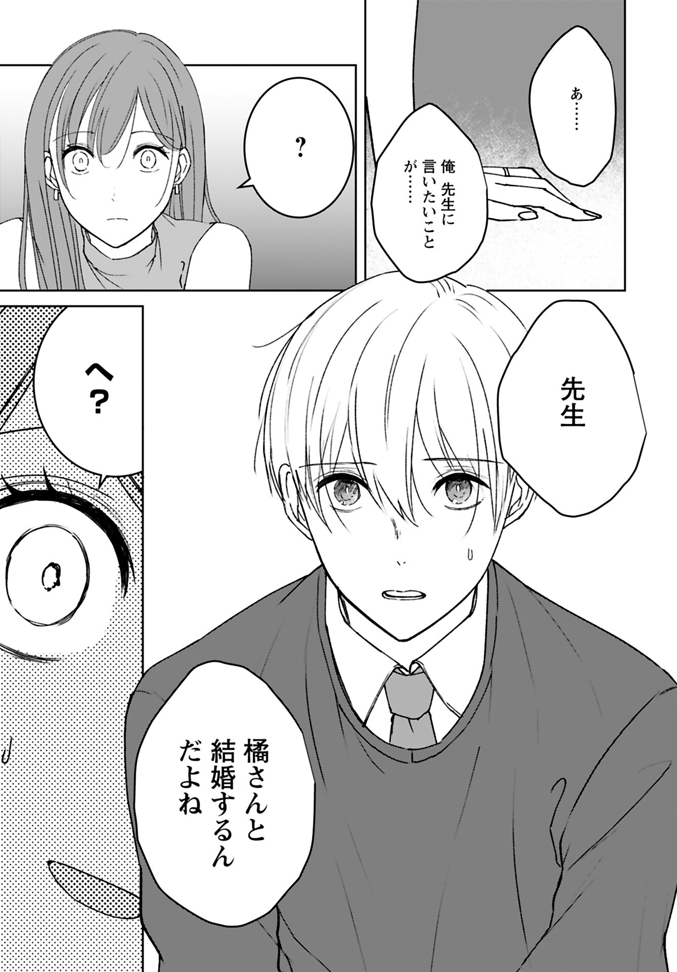 Idol Oshi Osame Chapter 10 page 23 - nihonkuni.com