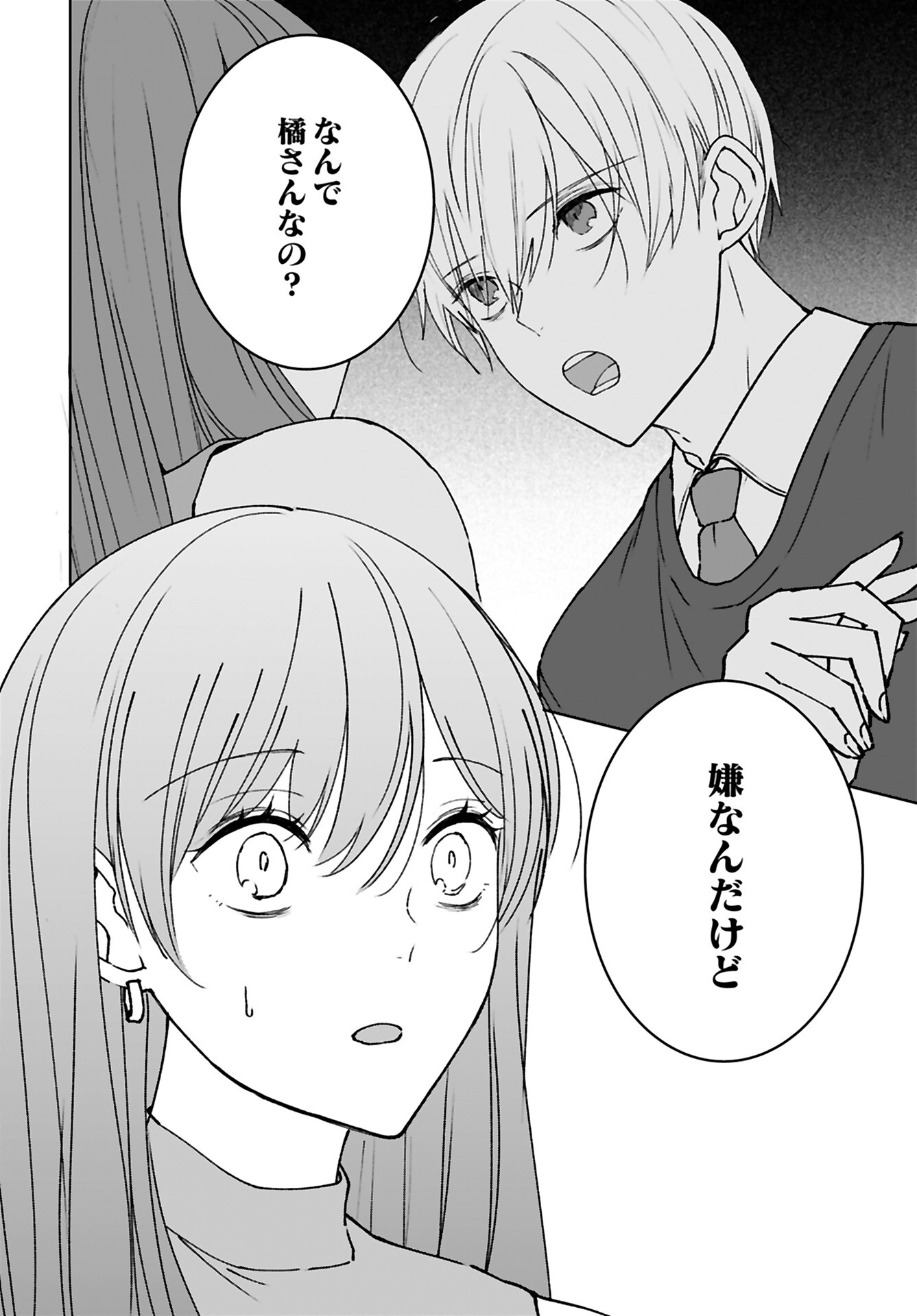 Idol Oshi Osame Chapter 10 page 26 - nihonkuni.com
