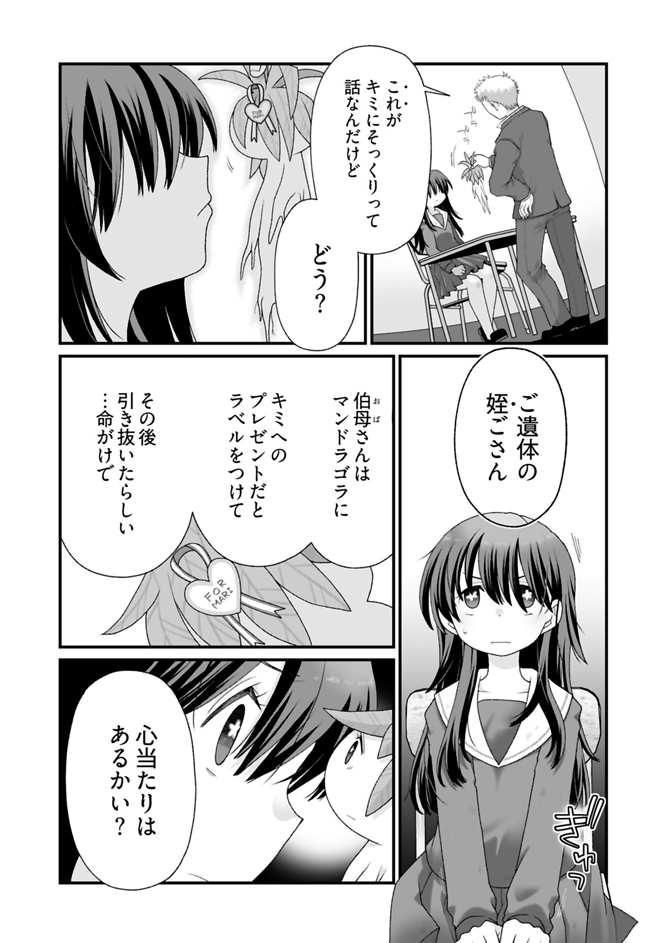 Imi ga Wakaru to Kowai Monogatari Chapter 1 page 4 - nihonkuni.com