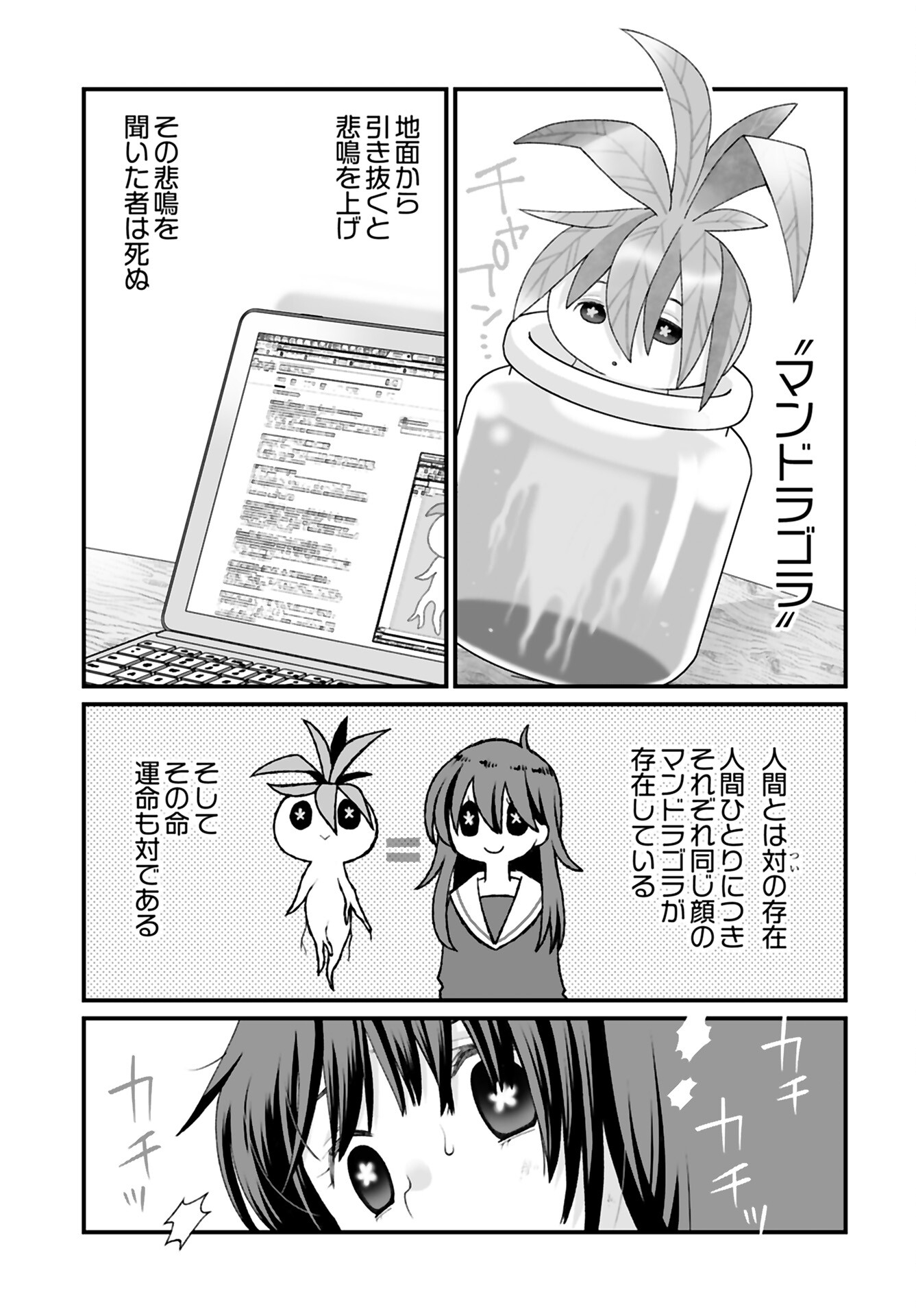 Imi ga Wakaru to Kowai Monogatari Chapter 1 page 8 - nihonkuni.com