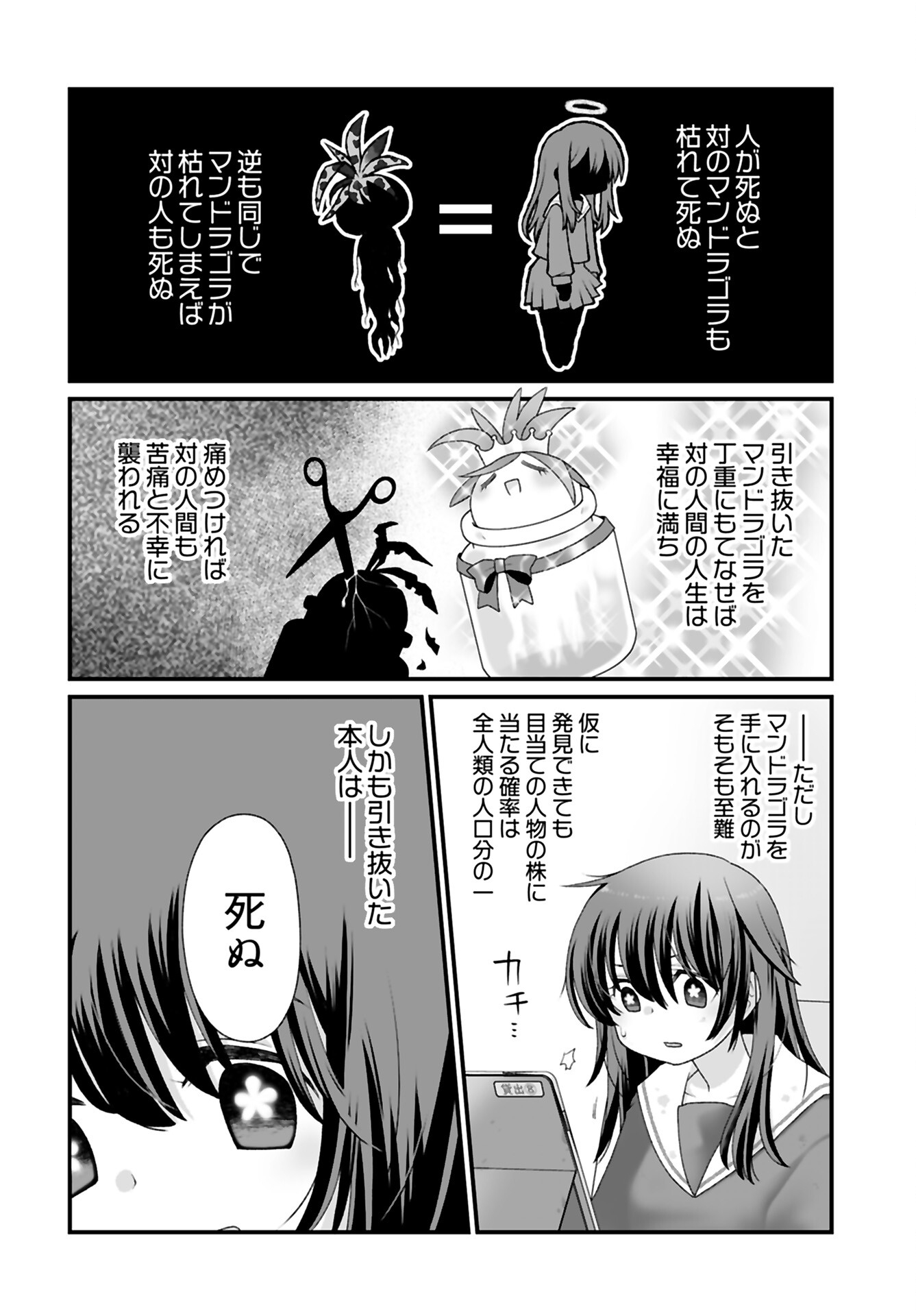 Imi ga Wakaru to Kowai Monogatari Chapter 1 page 9 - nihonkuni.com