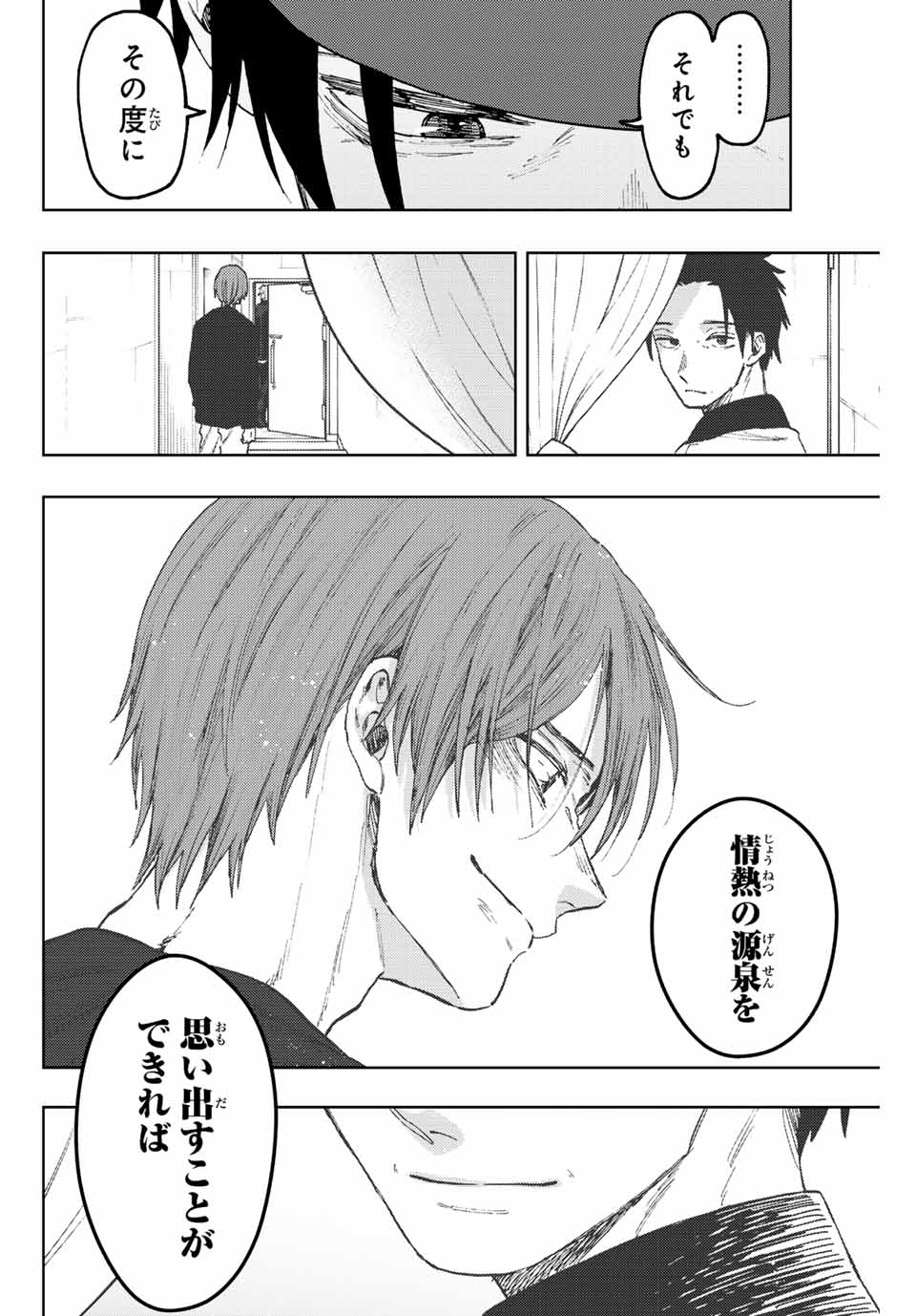 Read KAORU HANA WA RIN TO SAKU Chapter 82 [High Quality / Full] - Page 20 - nicomanga.net