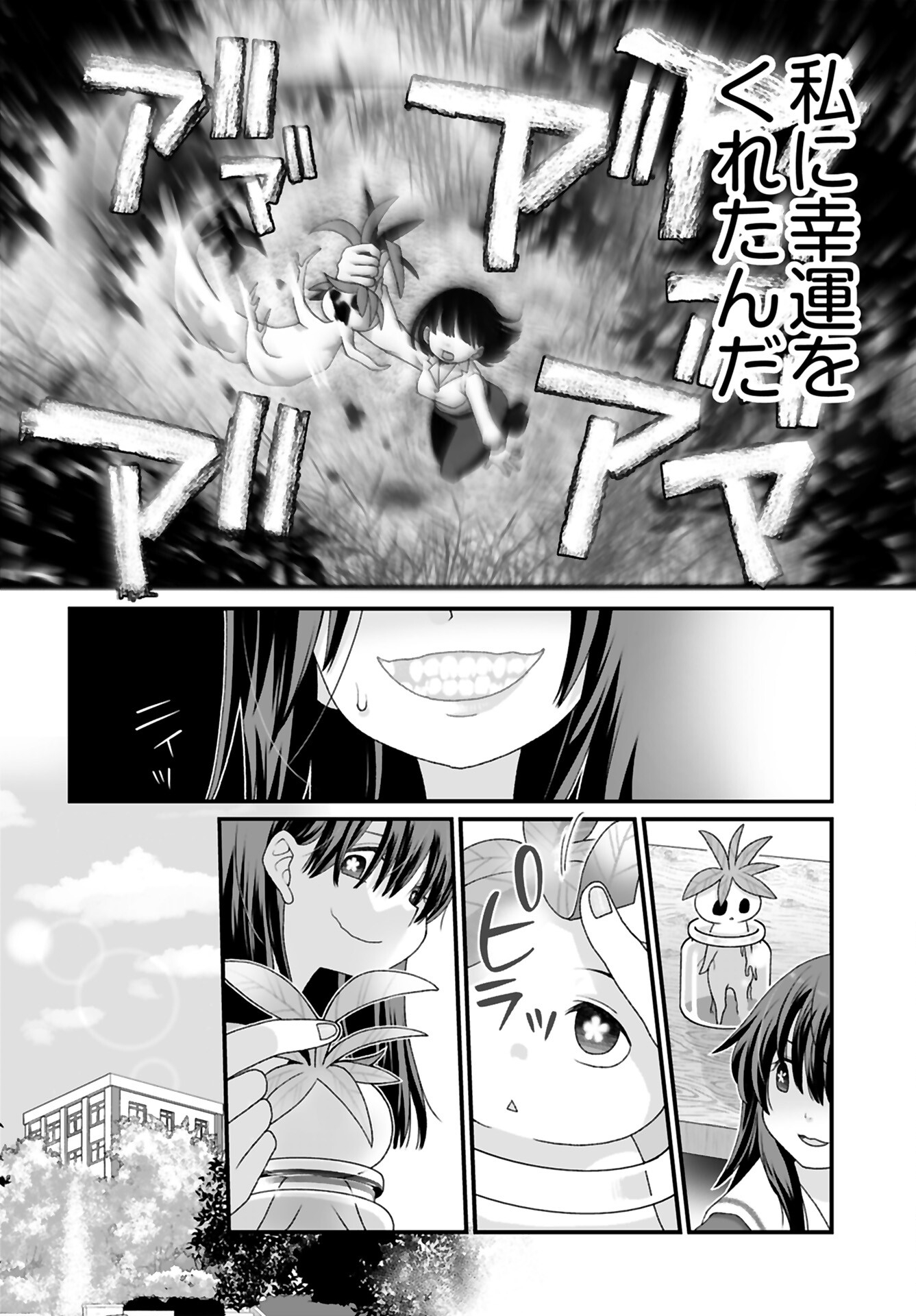Imi ga Wakaru to Kowai Monogatari Chapter 1 page 11 - nihonkuni.com