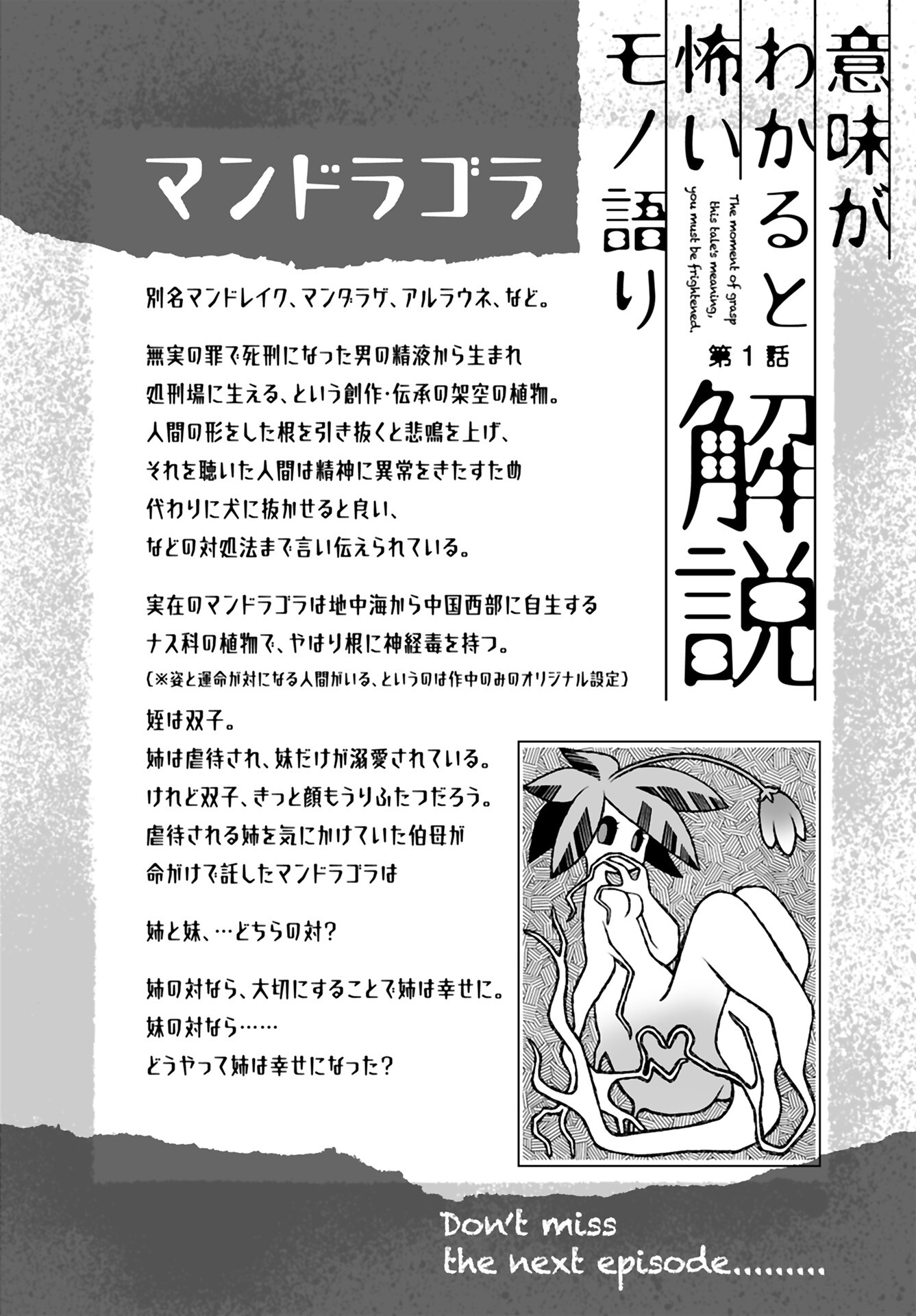 Imi ga Wakaru to Kowai Monogatari Chapter 1 page 13 - nihonkuni.com