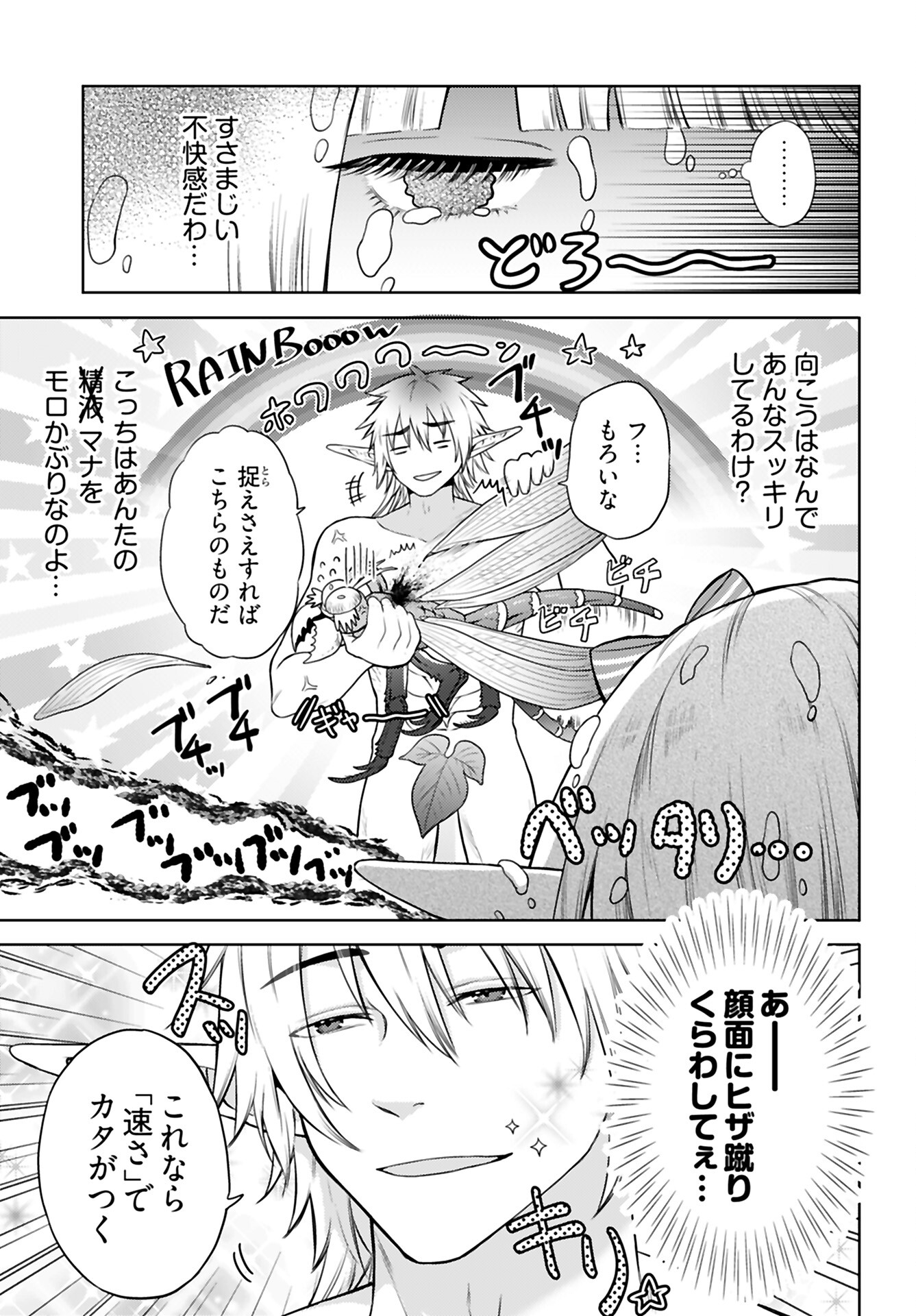 Read KENJA TIME DAKE YUUSHA Chapter 5 [High Quality / Full] - Page 3 - nicomanga.com