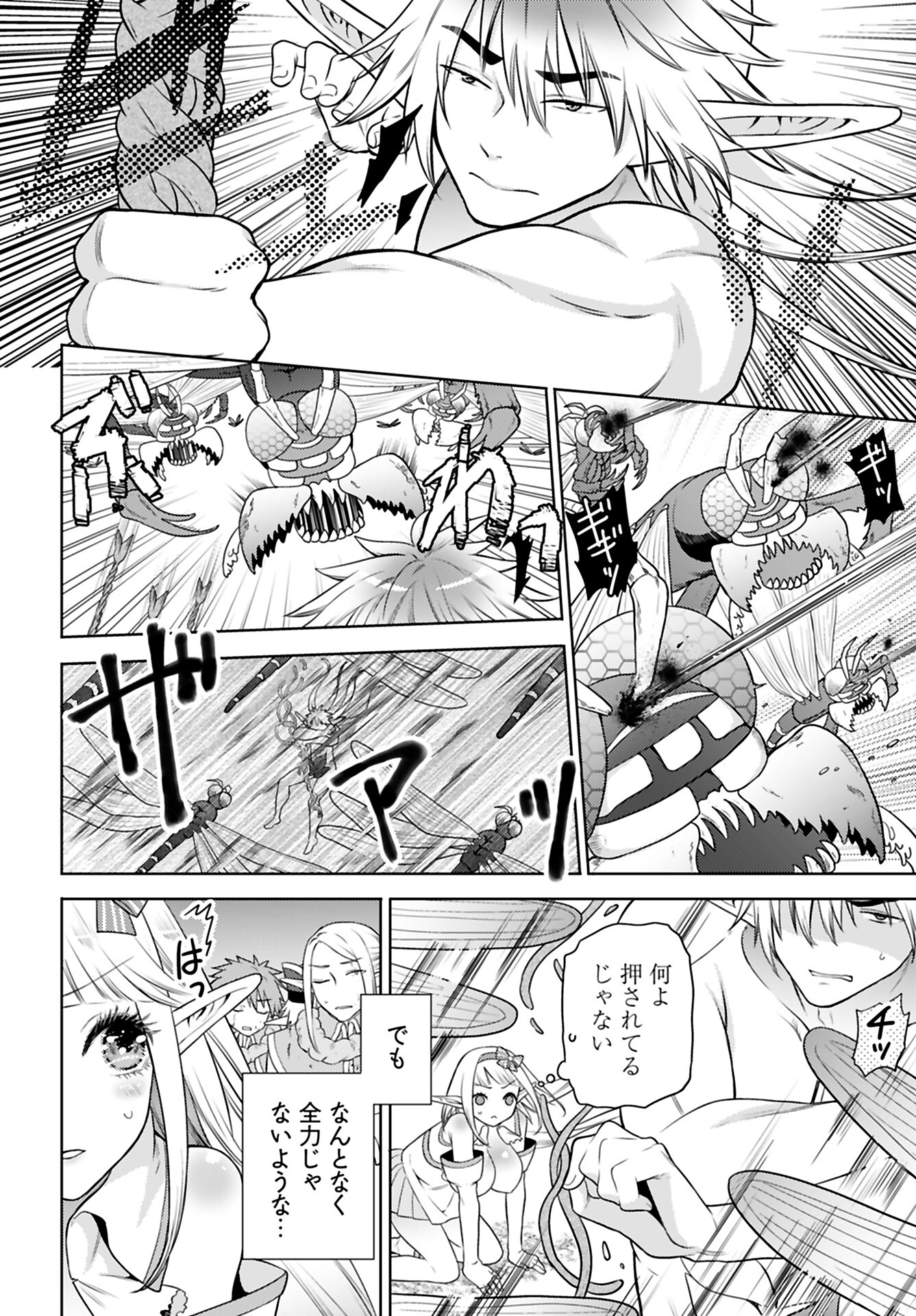 Read KENJA TIME DAKE YUUSHA Chapter 5 [High Quality / Full] - Page 8 - nicomanga.com