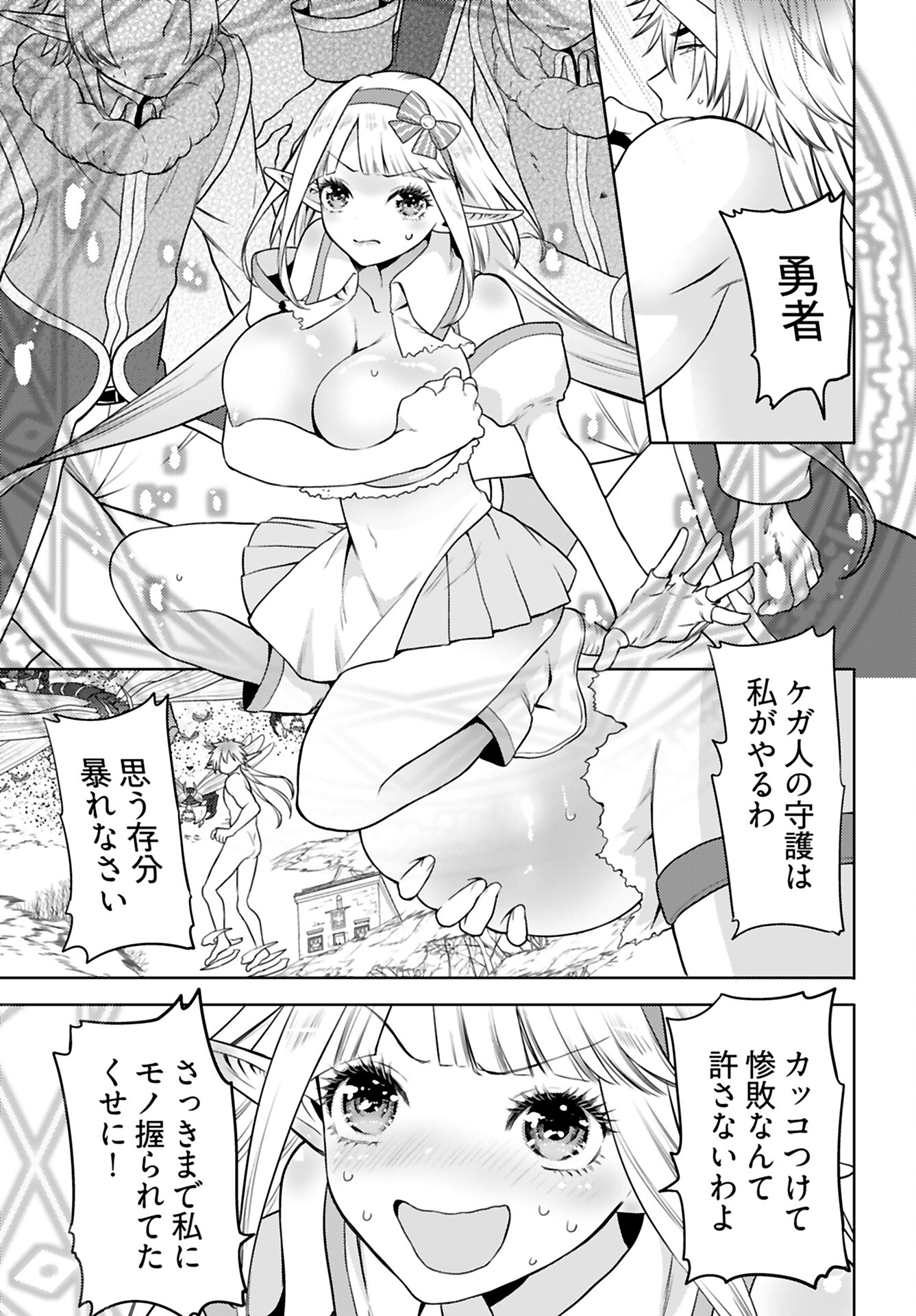 Read KENJA TIME DAKE YUUSHA Chapter 5 [High Quality / Full] - Page 9 - nicomanga.com