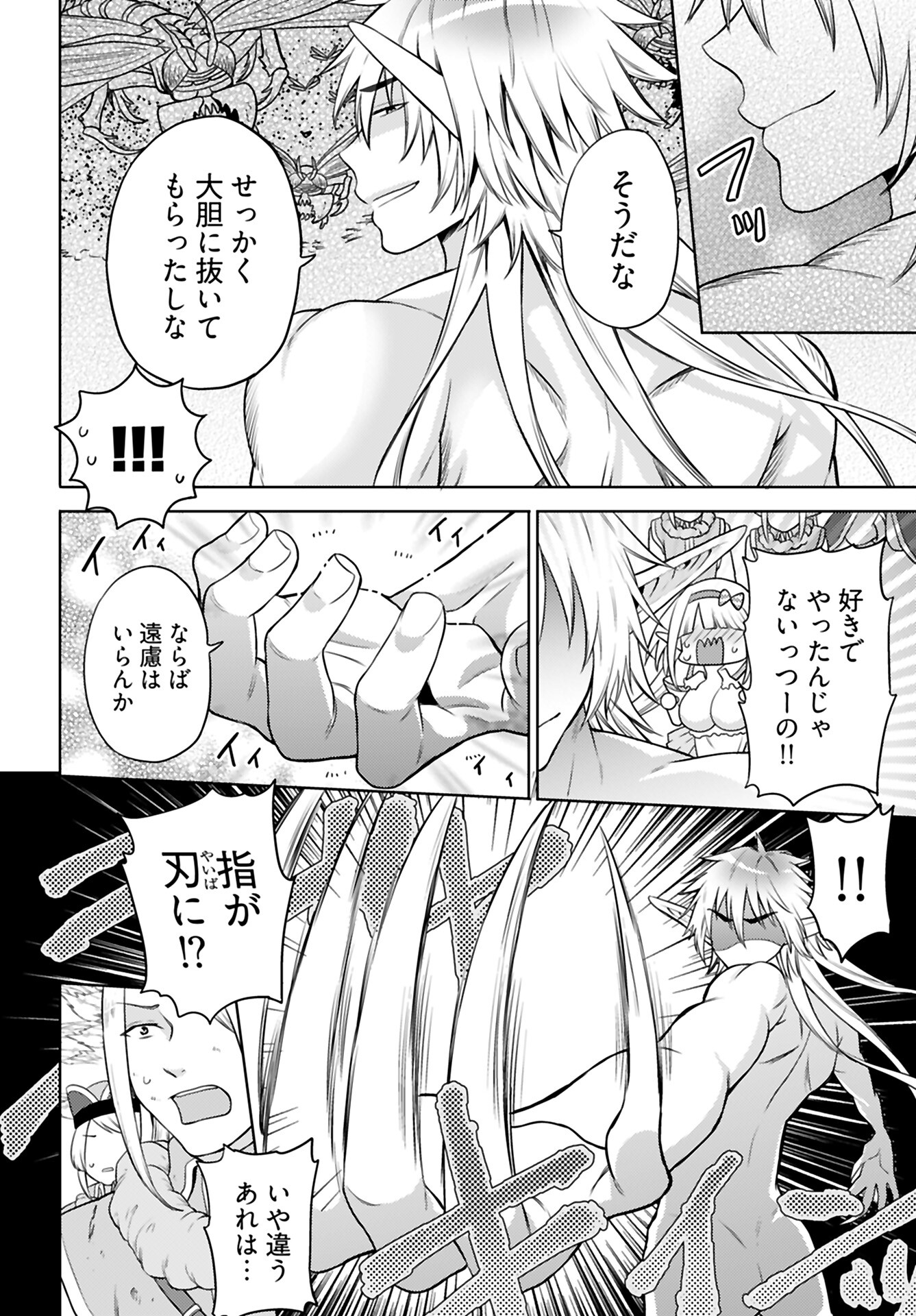 Read KENJA TIME DAKE YUUSHA Chapter 5 [High Quality / Full] - Page 10 - nicomanga.com