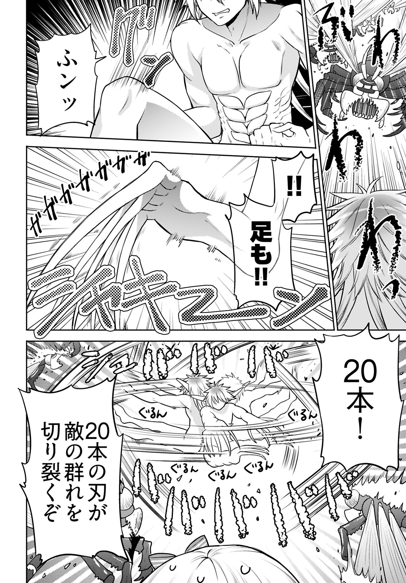 Read KENJA TIME DAKE YUUSHA Chapter 5 [High Quality / Full] - Page 12 - nicomanga.com