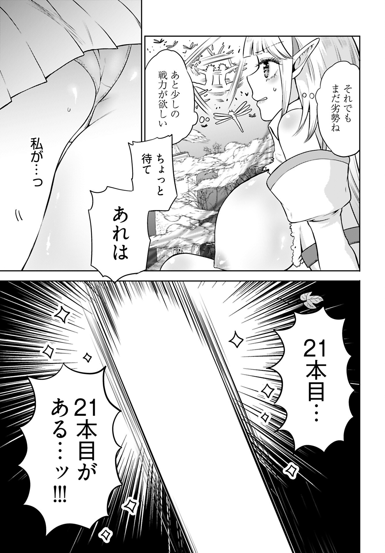 Read KENJA TIME DAKE YUUSHA Chapter 5 [High Quality / Full] - Page 13 - nicomanga.com