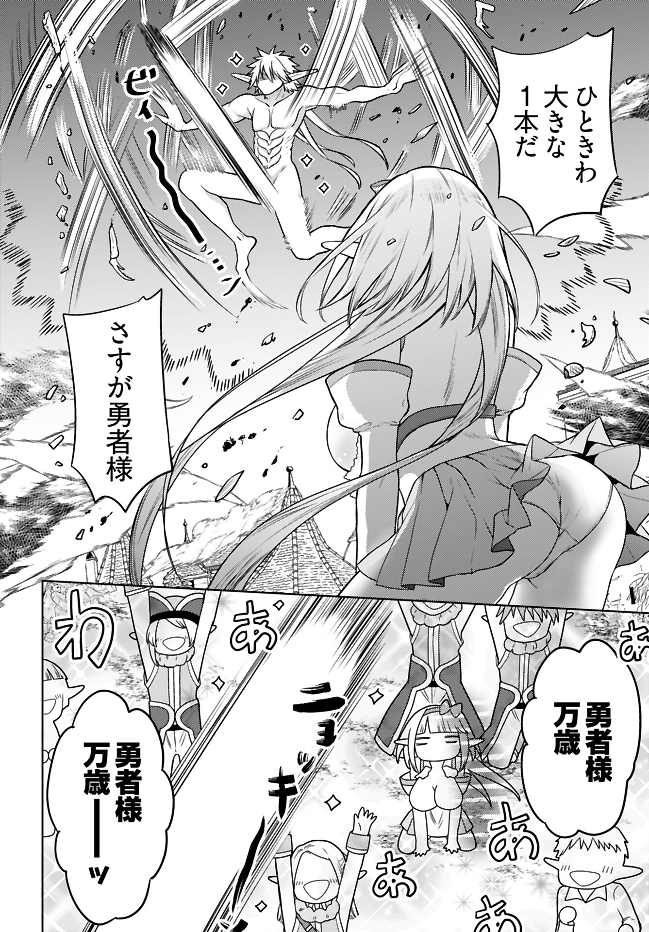 Read KENJA TIME DAKE YUUSHA Chapter 5 [High Quality / Full] - Page 14 - nicomanga.com
