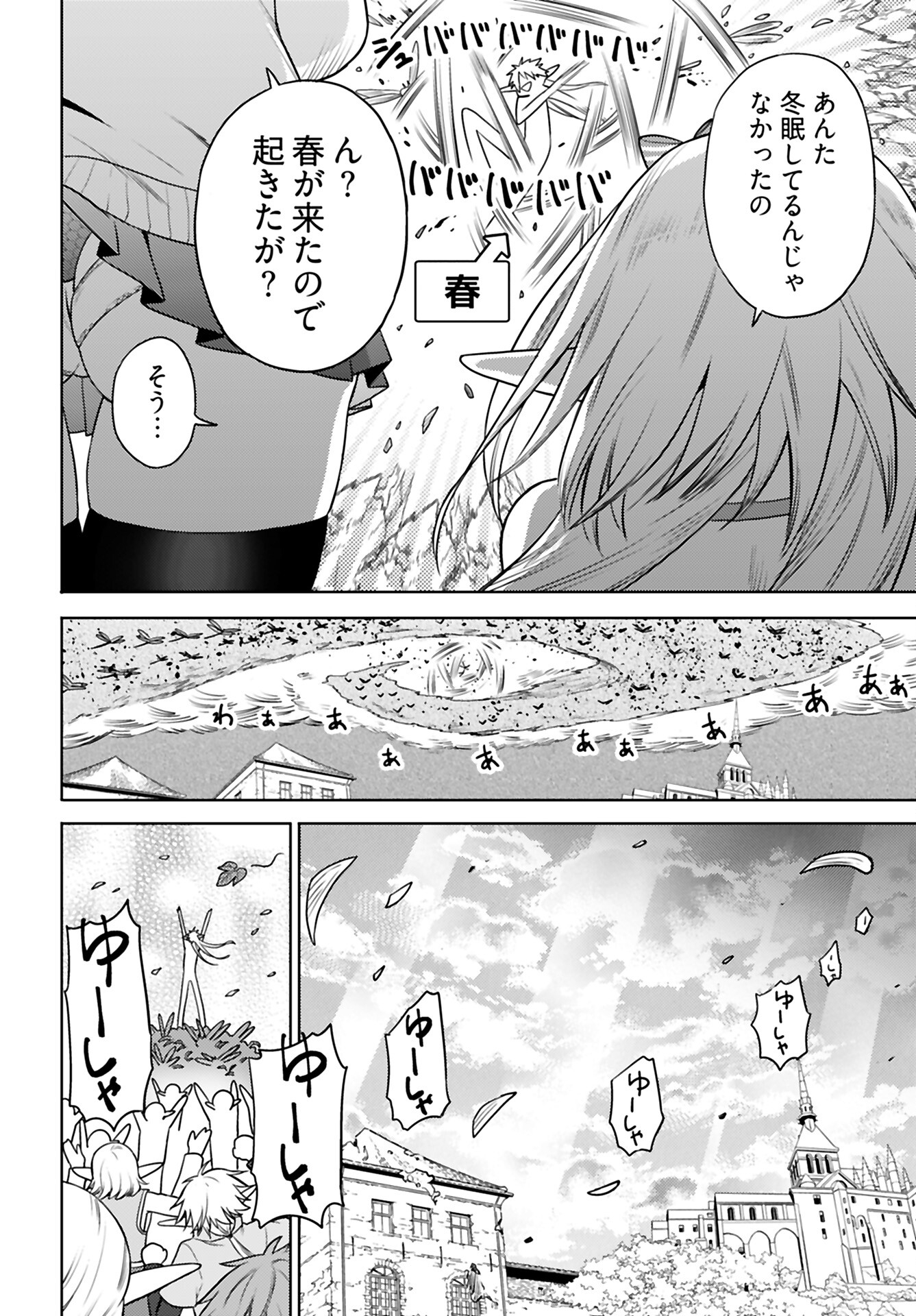 Read KENJA TIME DAKE YUUSHA Chapter 5 [High Quality / Full] - Page 16 - nicomanga.com