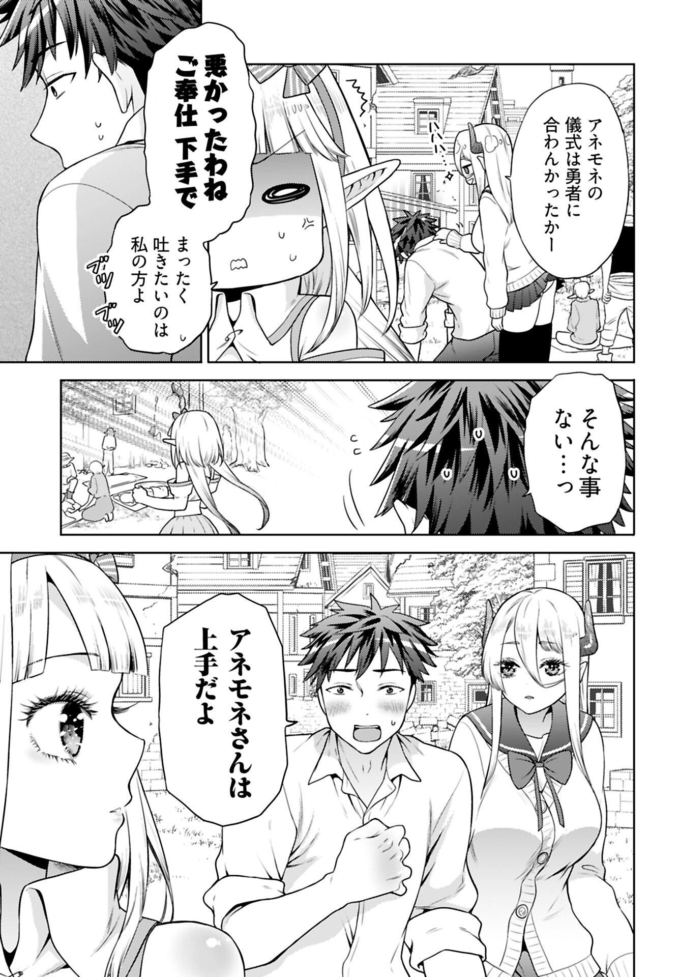Read KENJA TIME DAKE YUUSHA Chapter 5 [High Quality / Full] - Page 19 - nicomanga.com