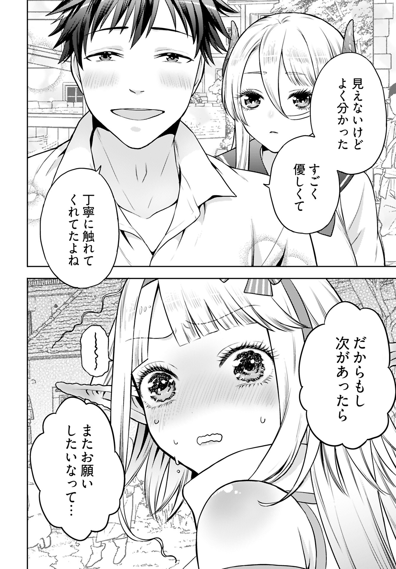 Read KENJA TIME DAKE YUUSHA Chapter 5 [High Quality / Full] - Page 20 - nicomanga.com