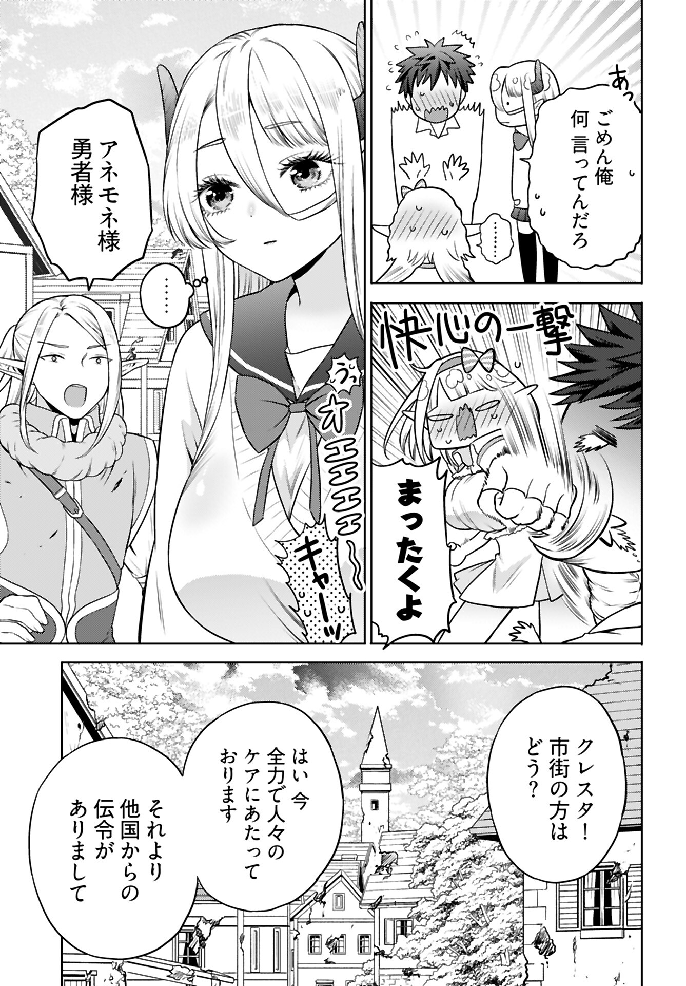 Read KENJA TIME DAKE YUUSHA Chapter 5 [High Quality / Full] - Page 21 - nicomanga.com