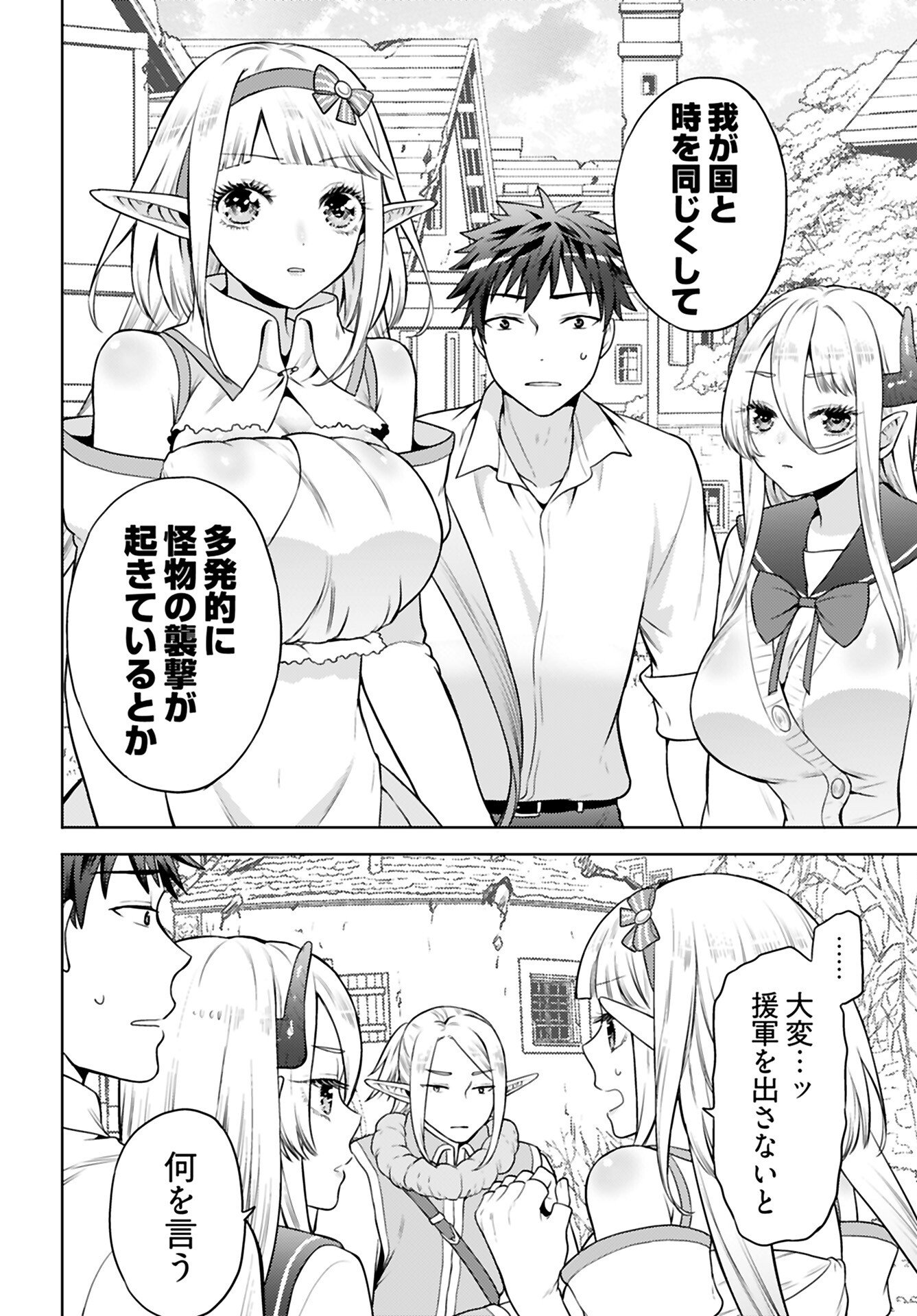Read KENJA TIME DAKE YUUSHA Chapter 5 [High Quality / Full] - Page 22 - nicomanga.com