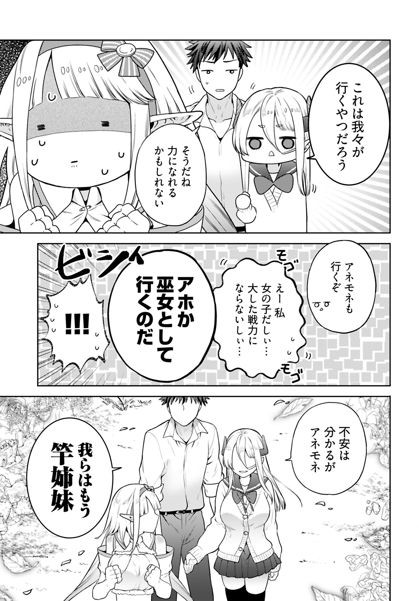 Read KENJA TIME DAKE YUUSHA Chapter 5 [High Quality / Full] - Page 23 - nicomanga.com