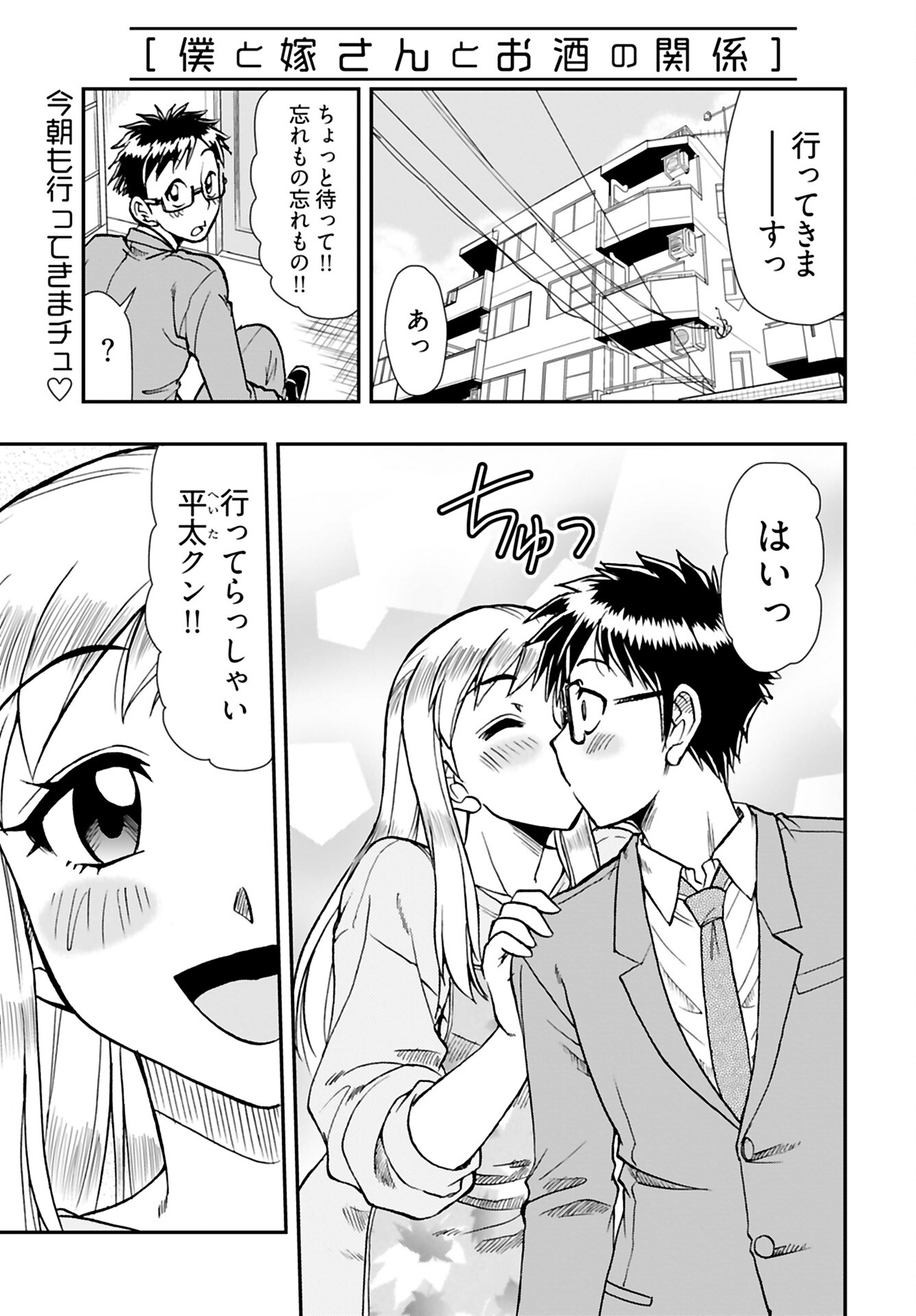 Rinchishuu ~Ijou Hanzaisha no Matsuro~ Chap 14 - Pic 2