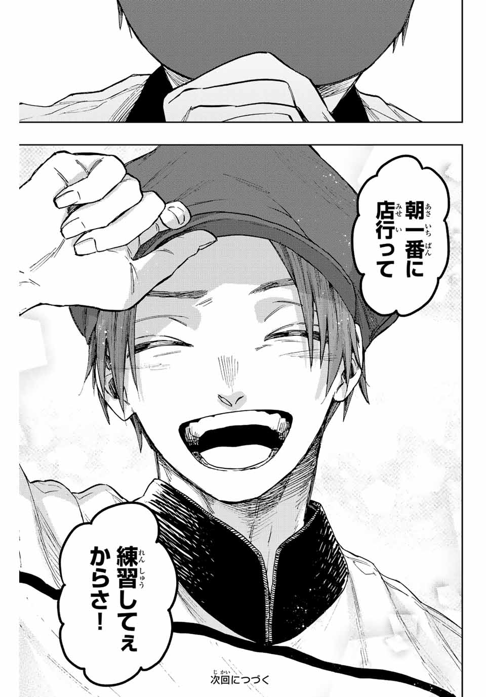 Read KAORU HANA WA RIN TO SAKU Chapter 82 [High Quality / Full] - Page 23 - nicomanga.net