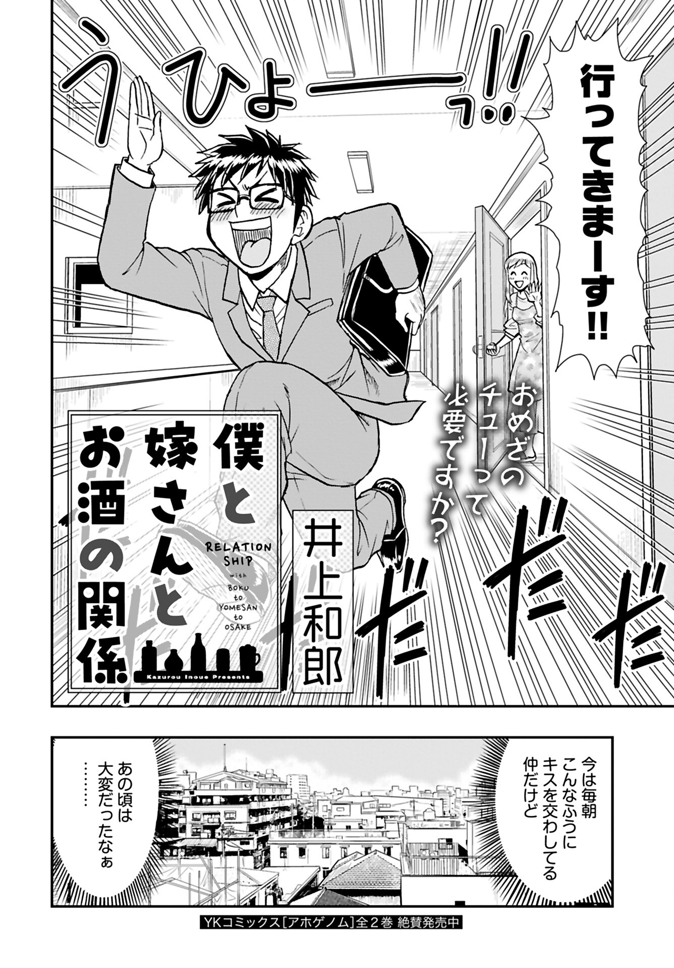 Rinchishuu ~Ijou Hanzaisha no Matsuro~ Chap 14 - Pic 3