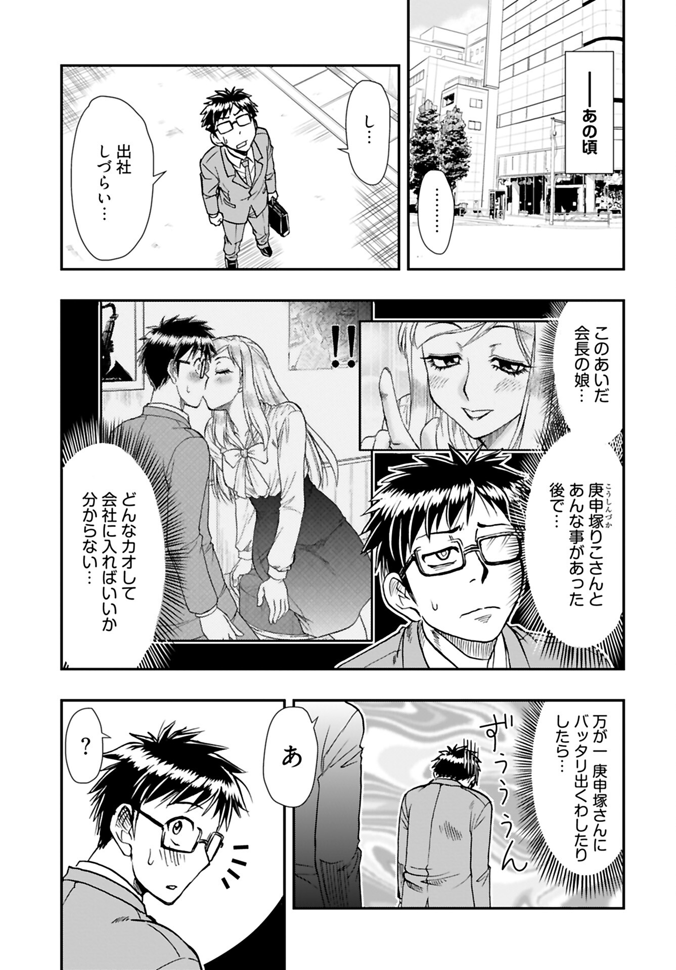 Rinchishuu ~Ijou Hanzaisha no Matsuro~ Chap 14 - Pic 4