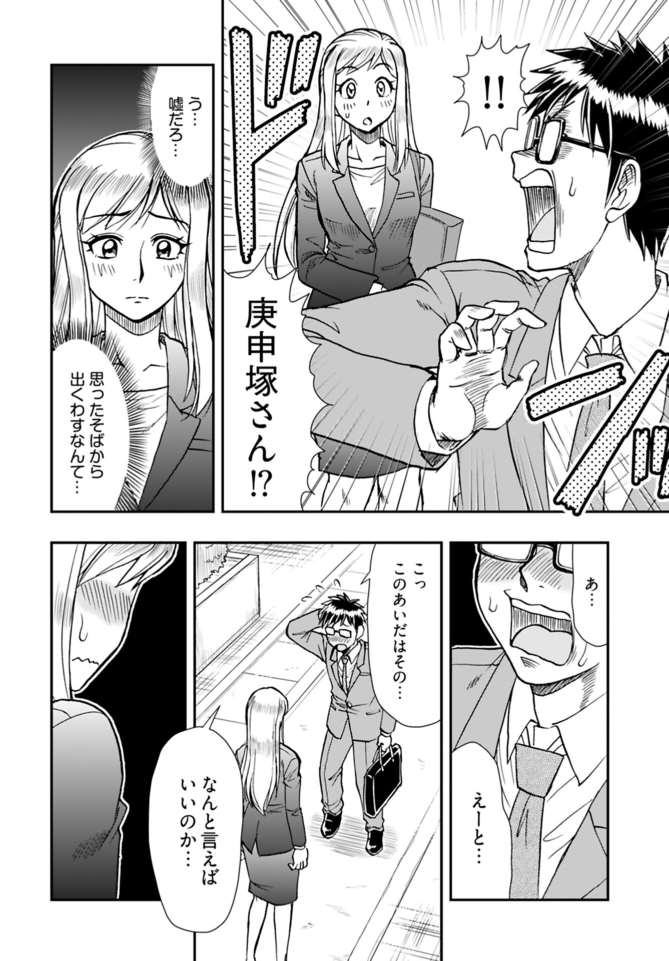 Rinchishuu ~Ijou Hanzaisha no Matsuro~ Chap 14 - Pic 5