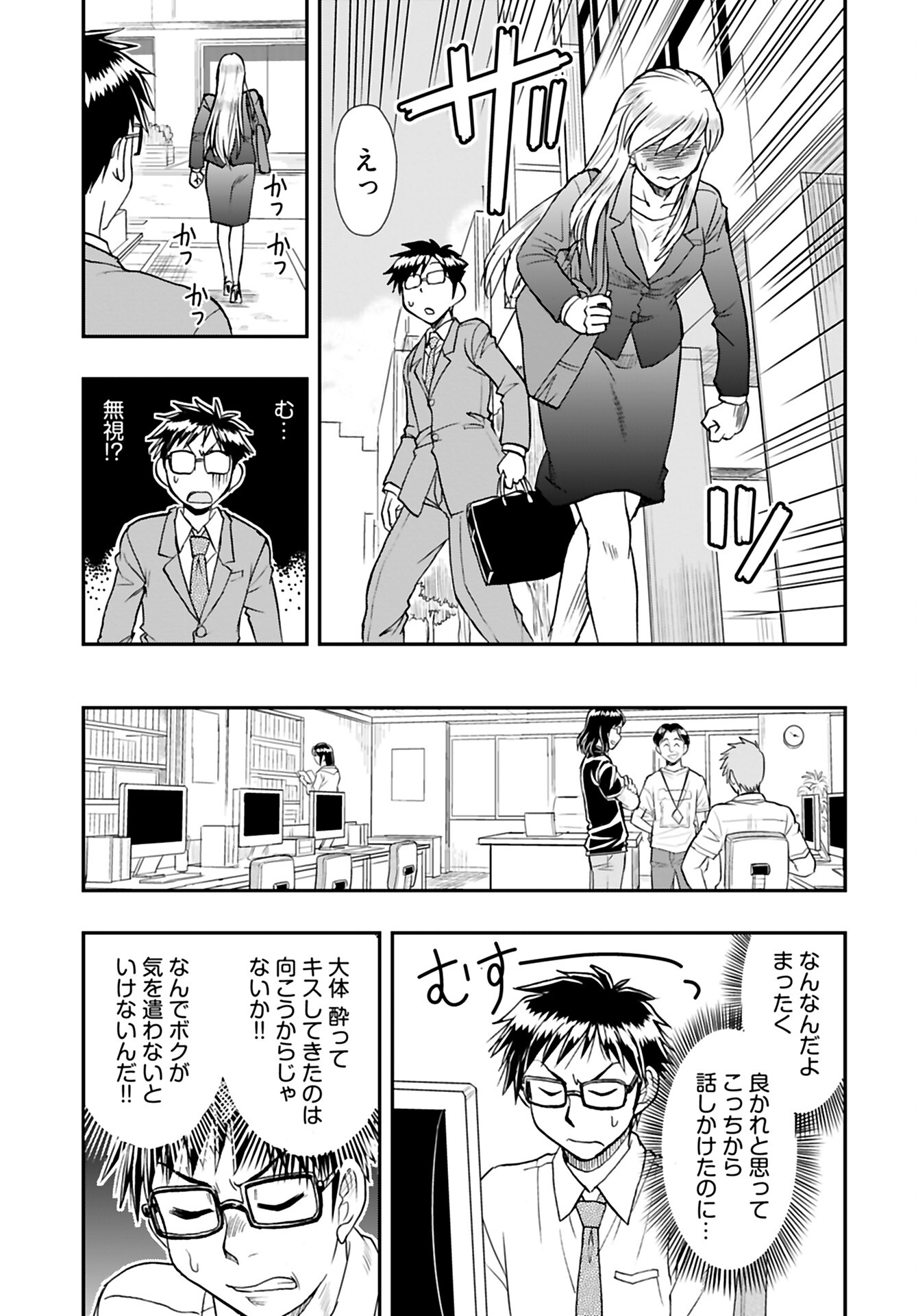 Rinchishuu ~Ijou Hanzaisha no Matsuro~ Chap 14 - Pic 6