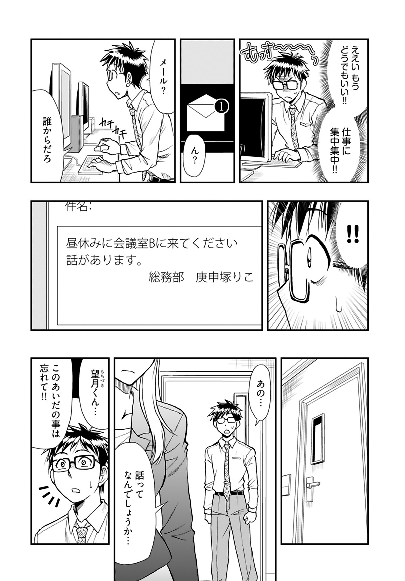 Rinchishuu ~Ijou Hanzaisha no Matsuro~ Chap 14 - Pic 7