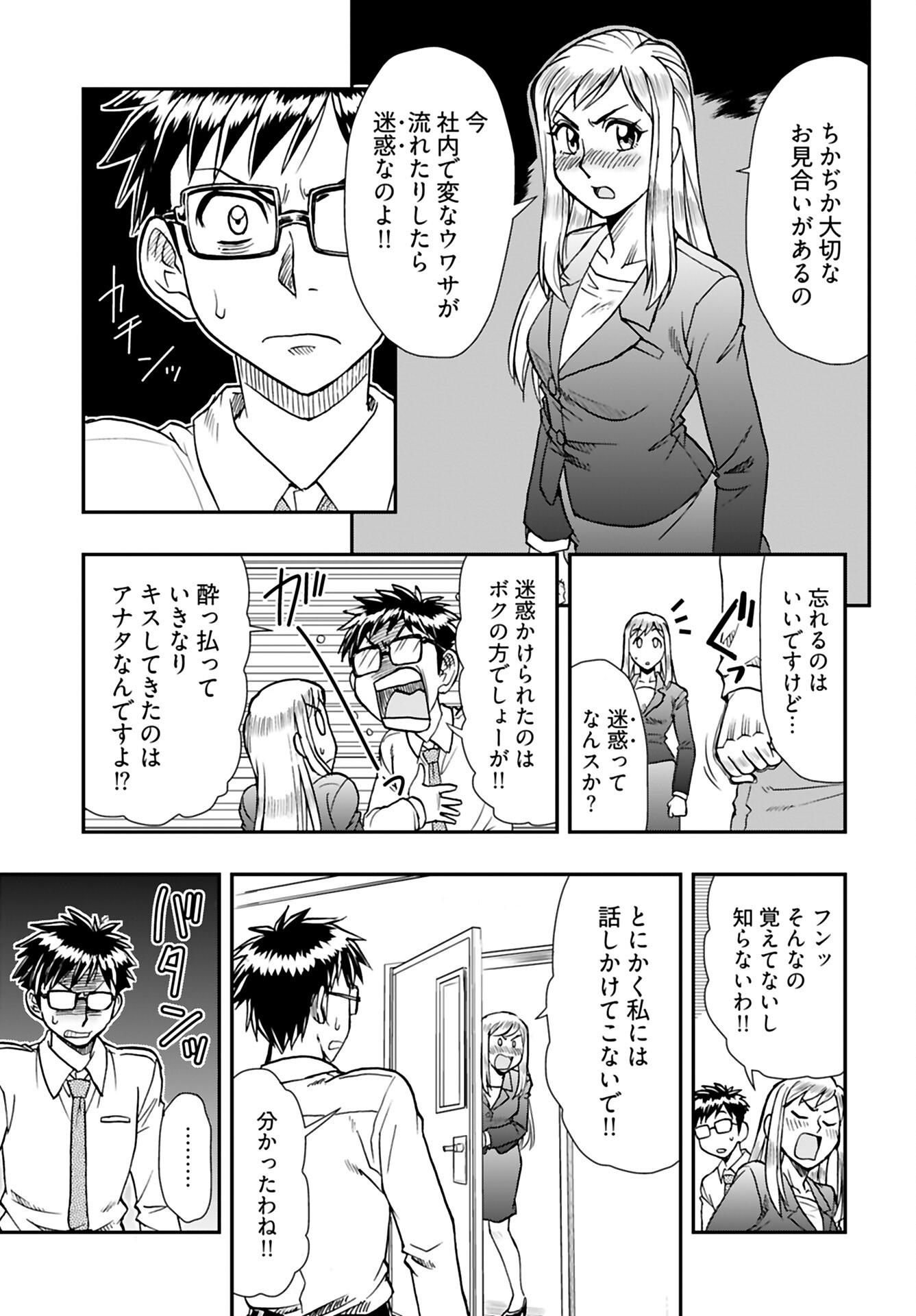 Rinchishuu ~Ijou Hanzaisha no Matsuro~ Chap 14 - Pic 8