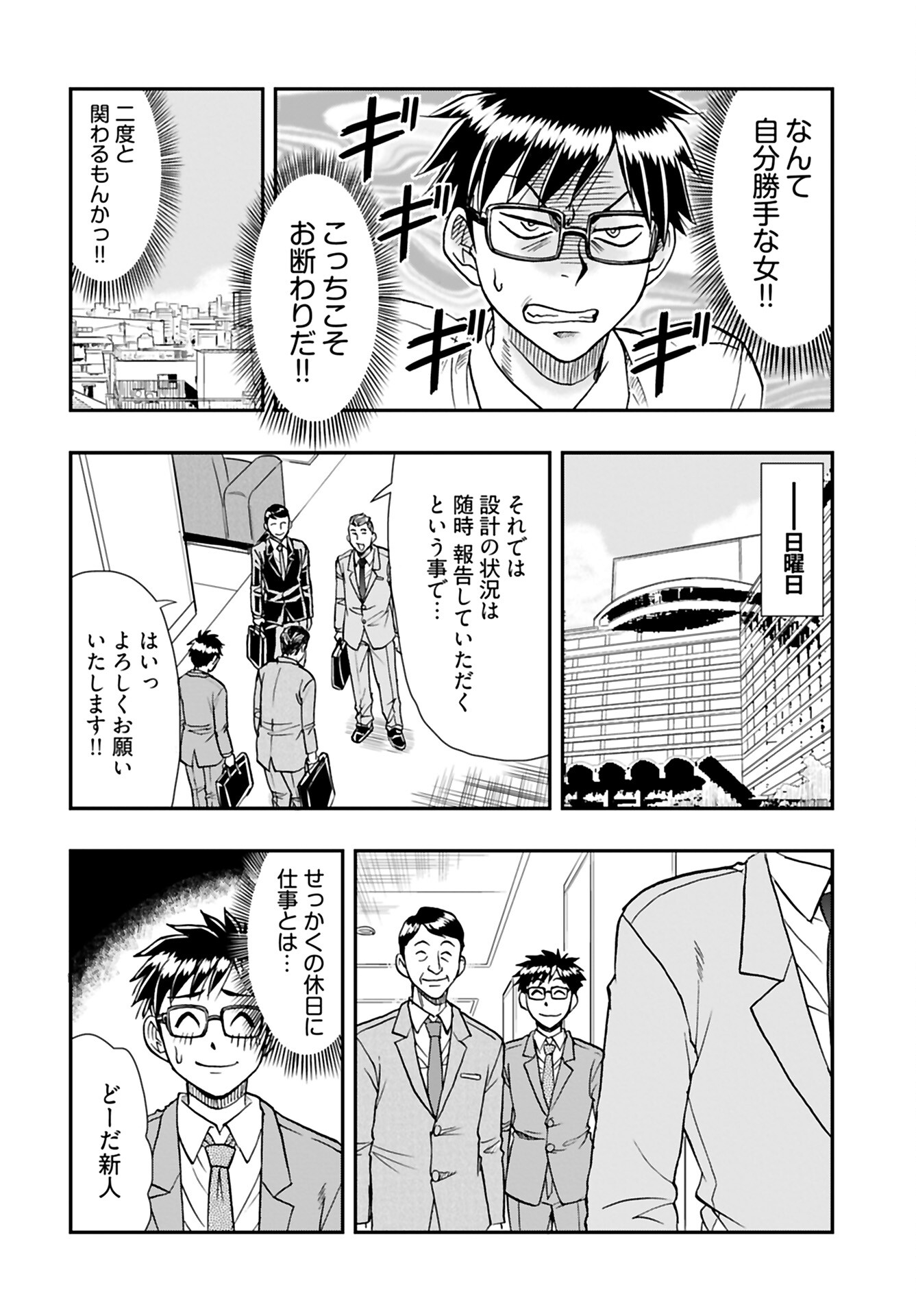 Rinchishuu ~Ijou Hanzaisha no Matsuro~ Chap 14 - Pic 9