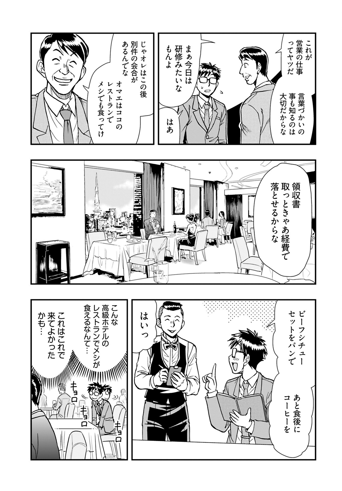 Rinchishuu ~Ijou Hanzaisha no Matsuro~ Chap 14 - Pic 10