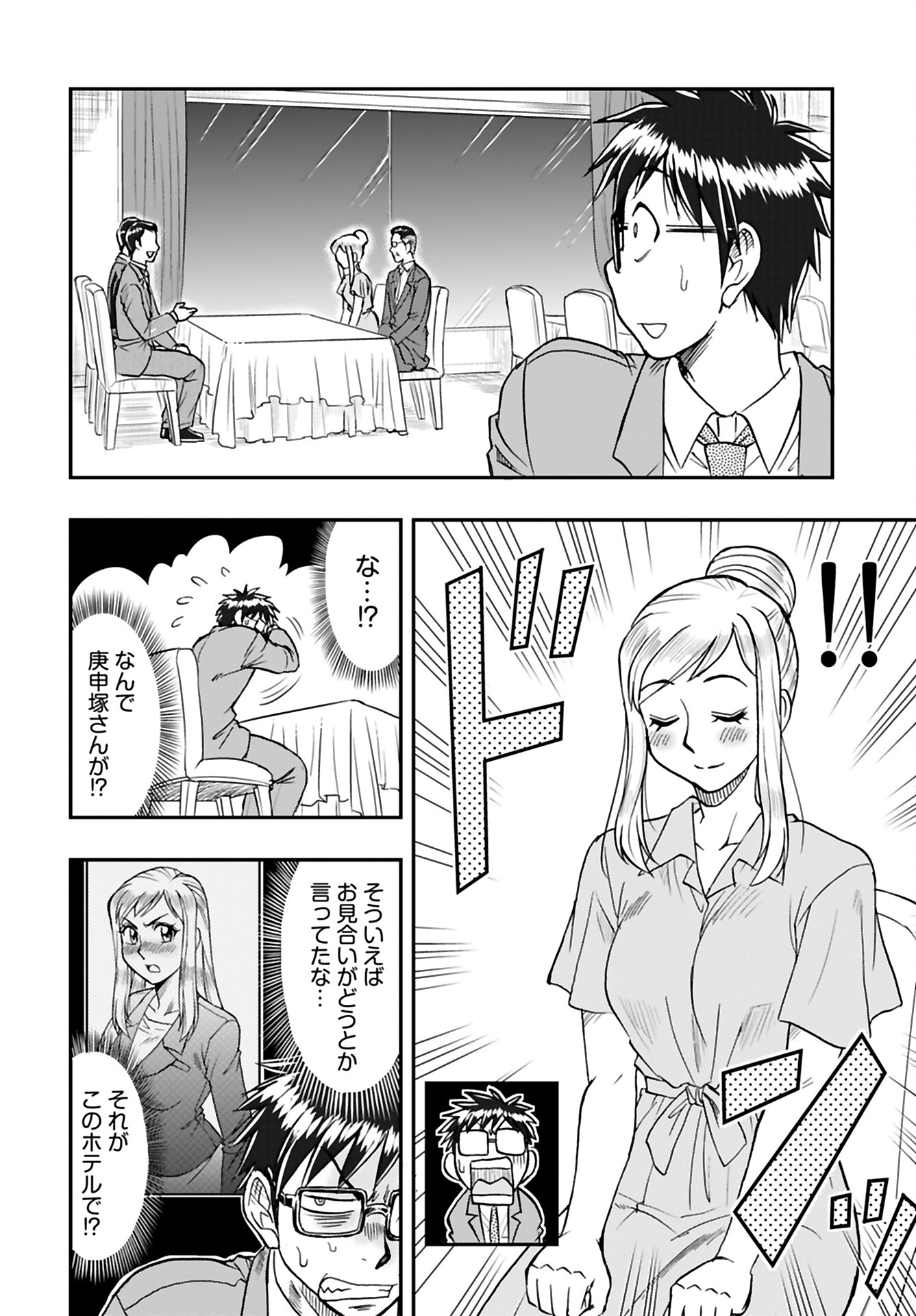 Rinchishuu ~Ijou Hanzaisha no Matsuro~ Chap 14 - Pic 11