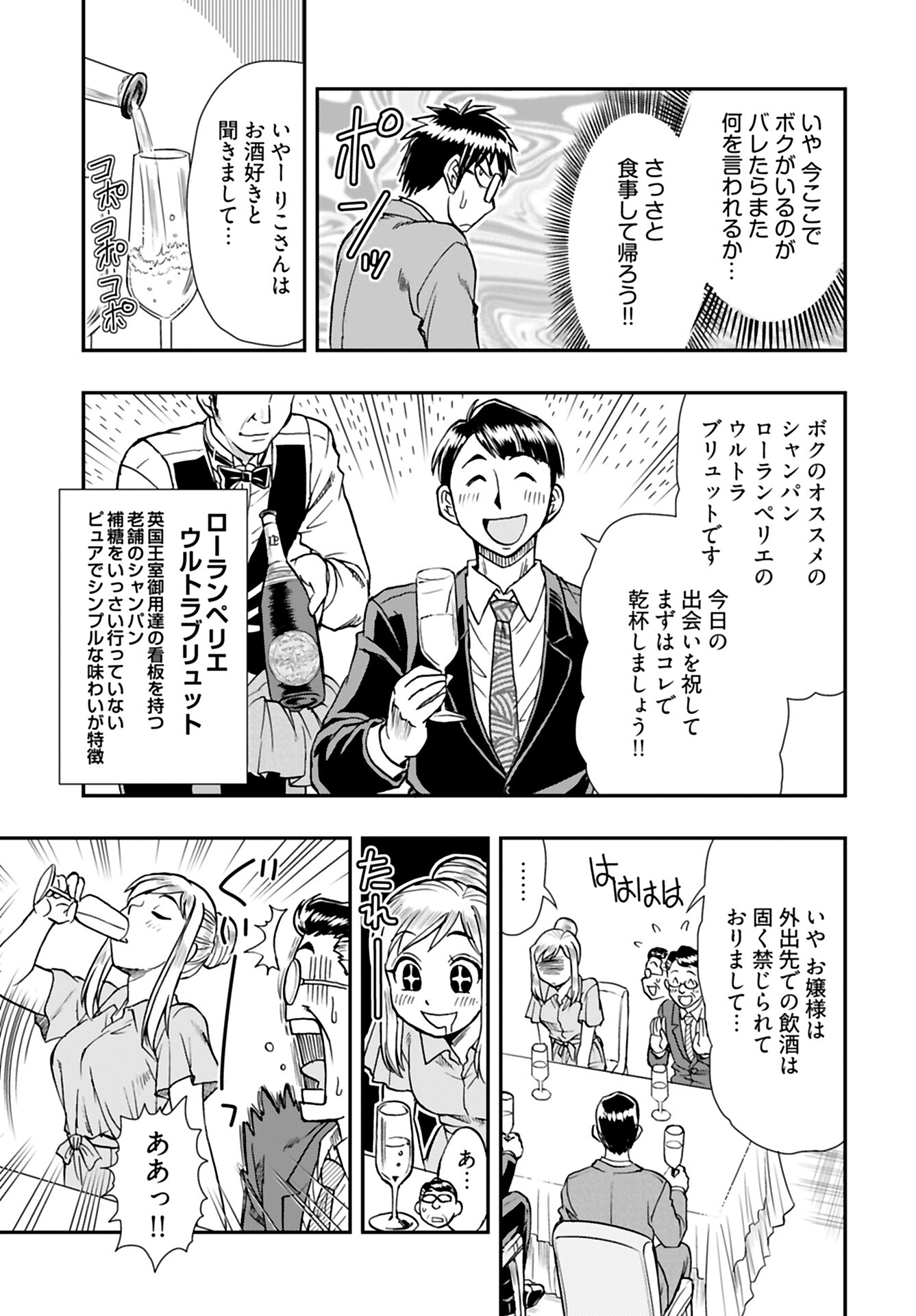 Rinchishuu ~Ijou Hanzaisha no Matsuro~ Chap 14 - Pic 12