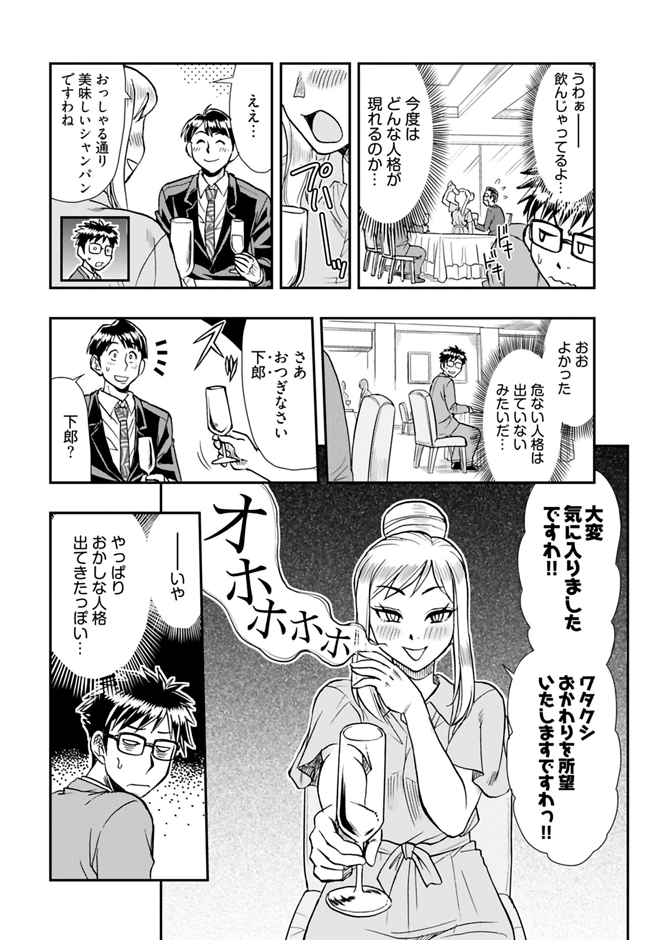 Rinchishuu ~Ijou Hanzaisha no Matsuro~ Chap 14 - Pic 13