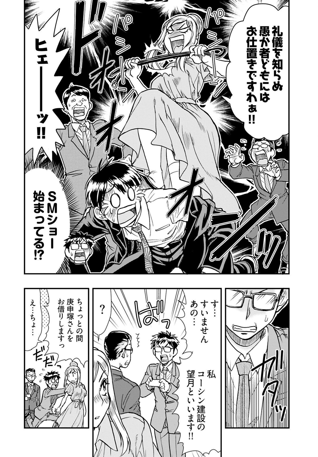 Rinchishuu ~Ijou Hanzaisha no Matsuro~ Chap 14 - Pic 15