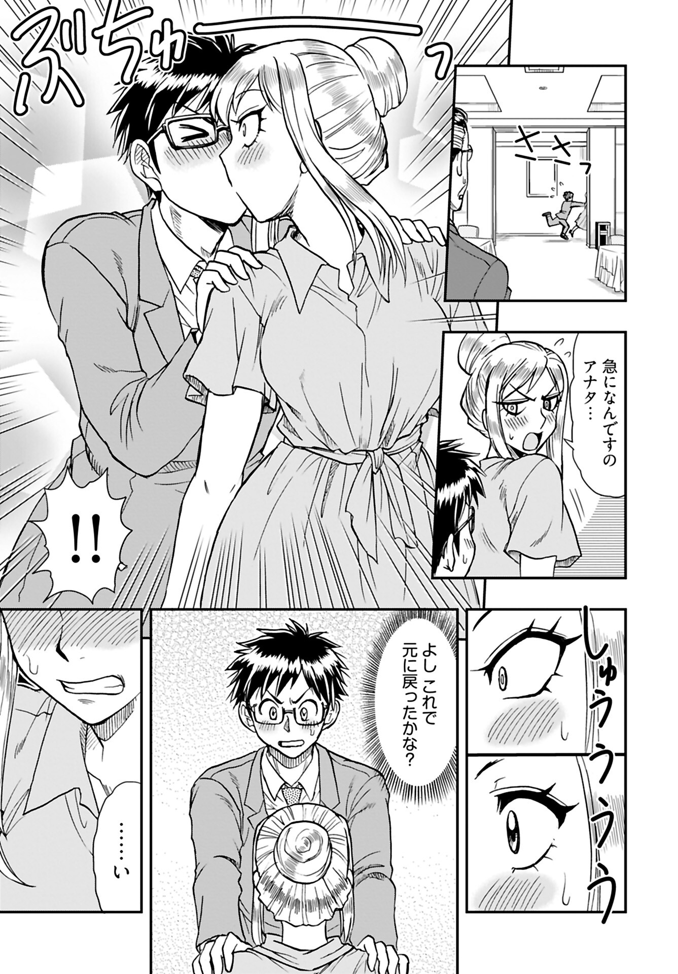 Rinchishuu ~Ijou Hanzaisha no Matsuro~ Chap 14 - Pic 16